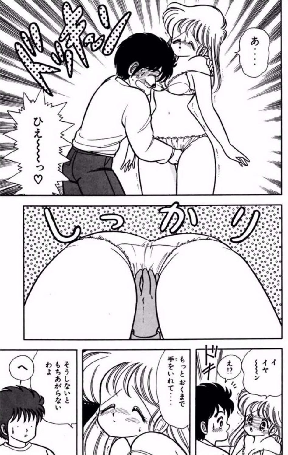 [Kamimura Sumiko]Ikenai! Luna-sensei 1[Digital] Page 120