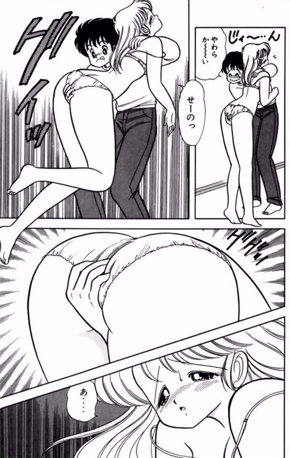 [Kamimura Sumiko]Ikenai! Luna-sensei 1[Digital] Page 122
