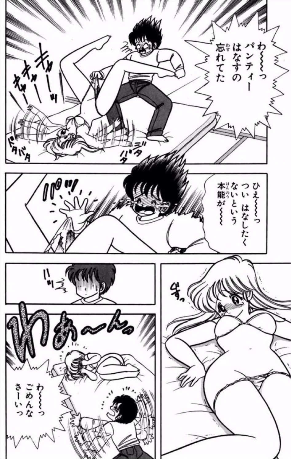 [Kamimura Sumiko]Ikenai! Luna-sensei 1[Digital] Page 125