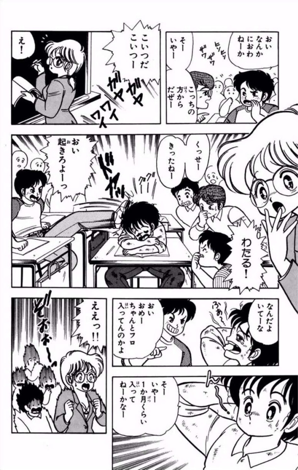 [Kamimura Sumiko]Ikenai! Luna-sensei 1[Digital] Page 13