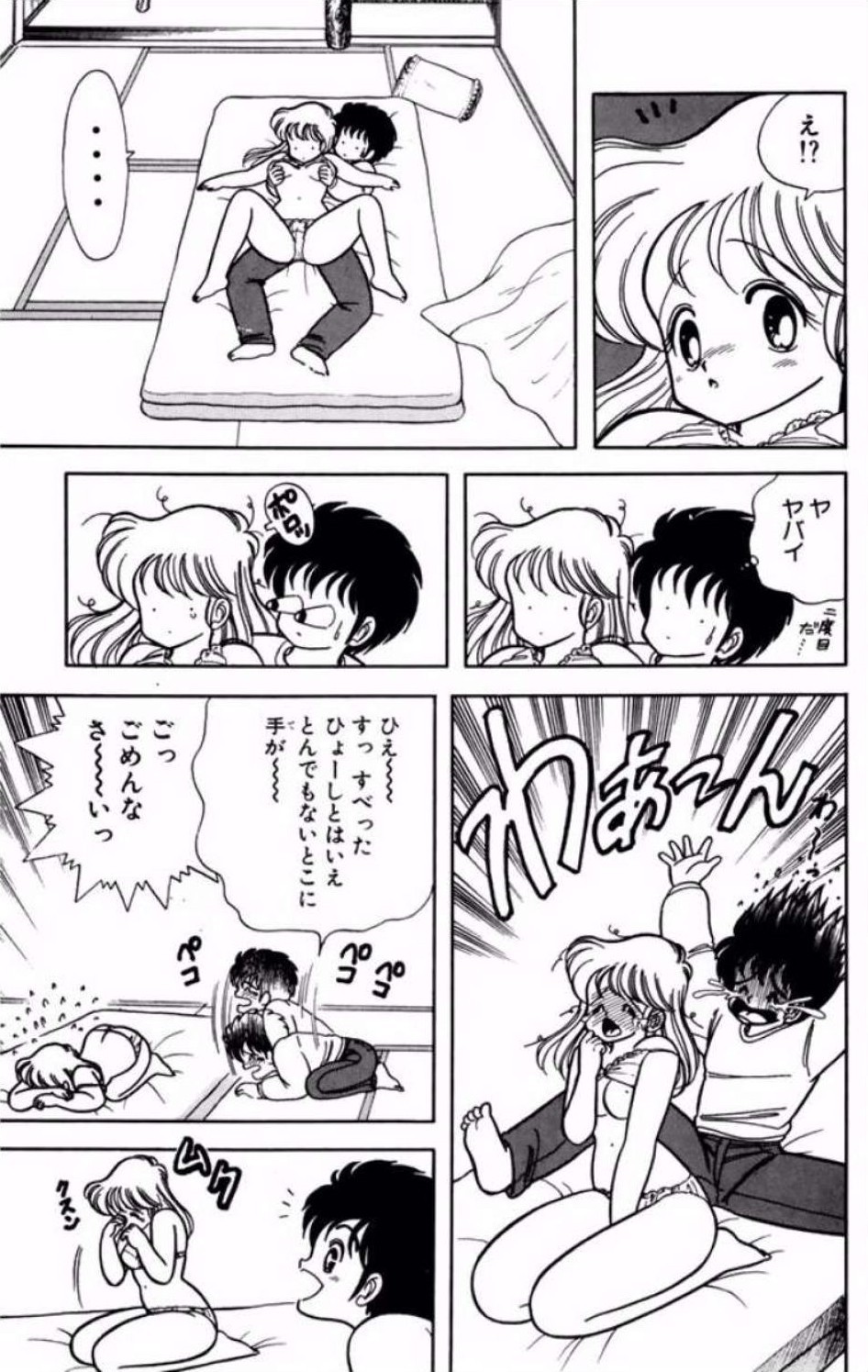 [Kamimura Sumiko]Ikenai! Luna-sensei 1[Digital] Page 130
