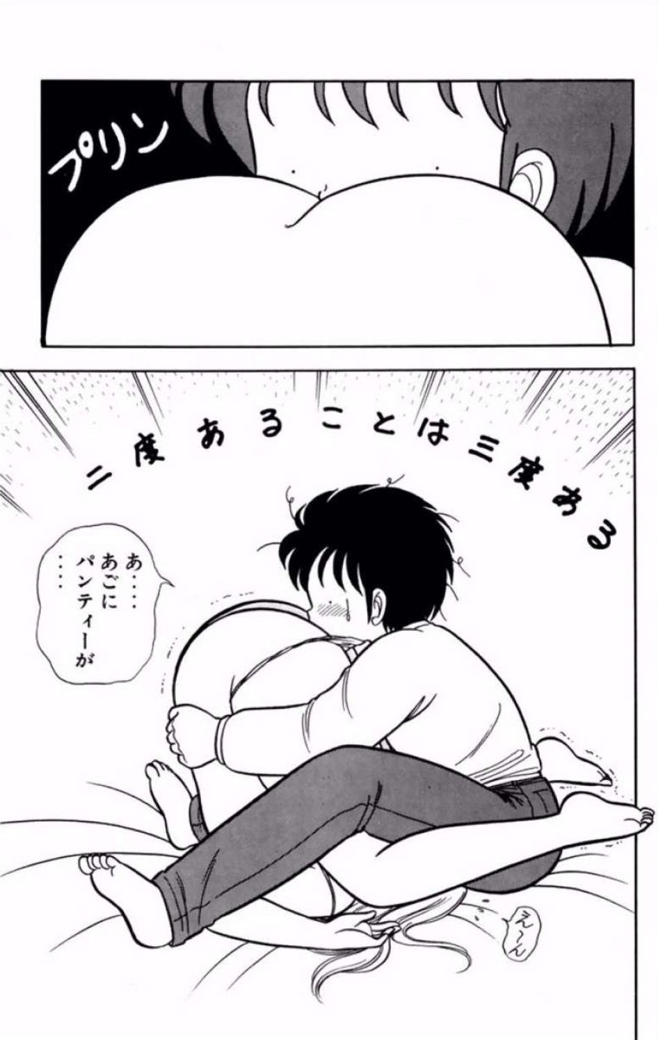 [Kamimura Sumiko]Ikenai! Luna-sensei 1[Digital] Page 134