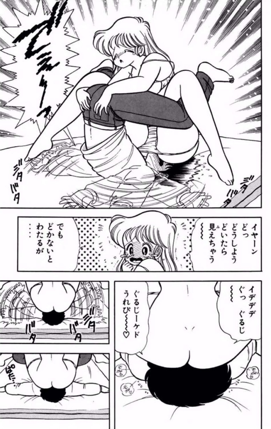 [Kamimura Sumiko]Ikenai! Luna-sensei 1[Digital] Page 136