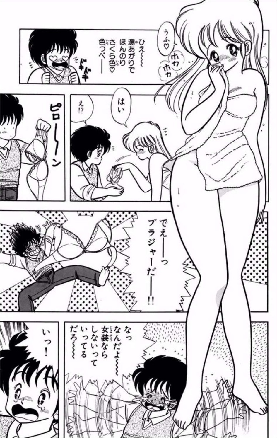 [Kamimura Sumiko]Ikenai! Luna-sensei 1[Digital] Page 146