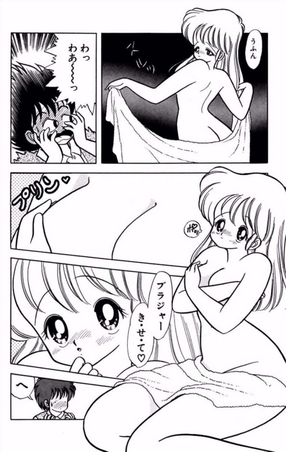 [Kamimura Sumiko]Ikenai! Luna-sensei 1[Digital] Page 147