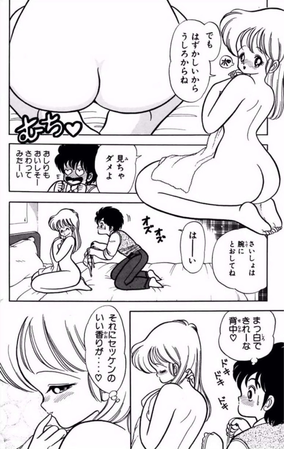 [Kamimura Sumiko]Ikenai! Luna-sensei 1[Digital] Page 149