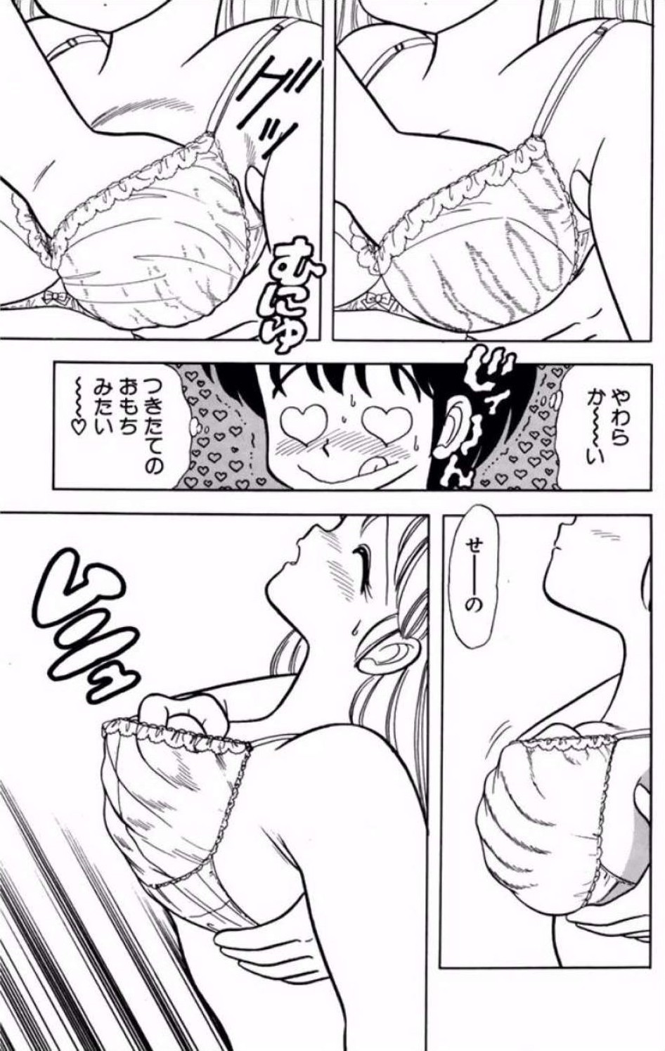 [Kamimura Sumiko]Ikenai! Luna-sensei 1[Digital] Page 158