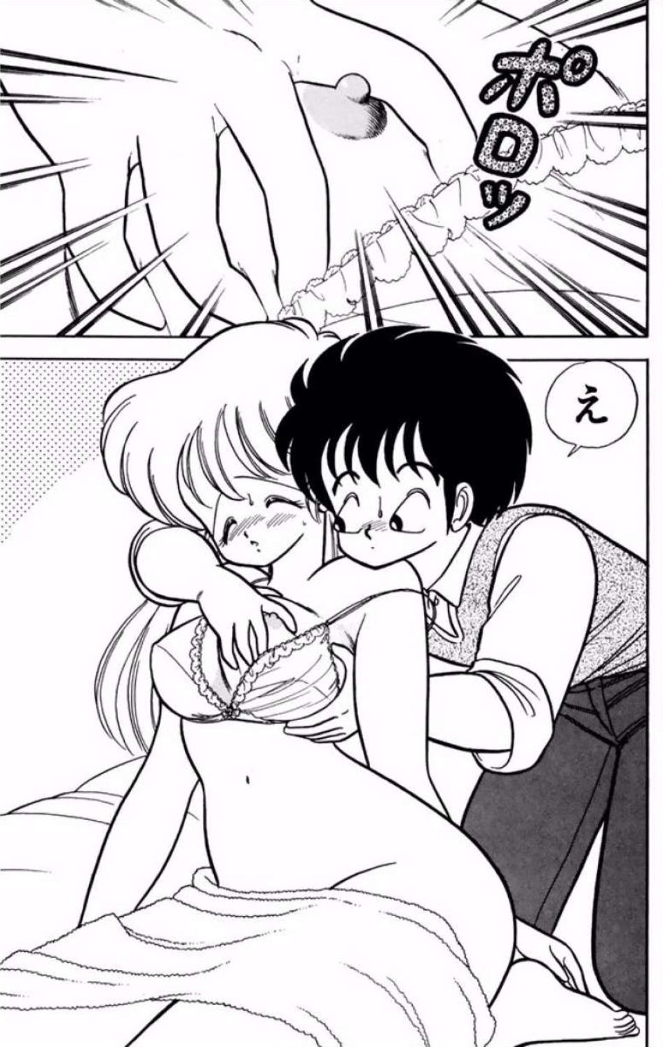 [Kamimura Sumiko]Ikenai! Luna-sensei 1[Digital] Page 160