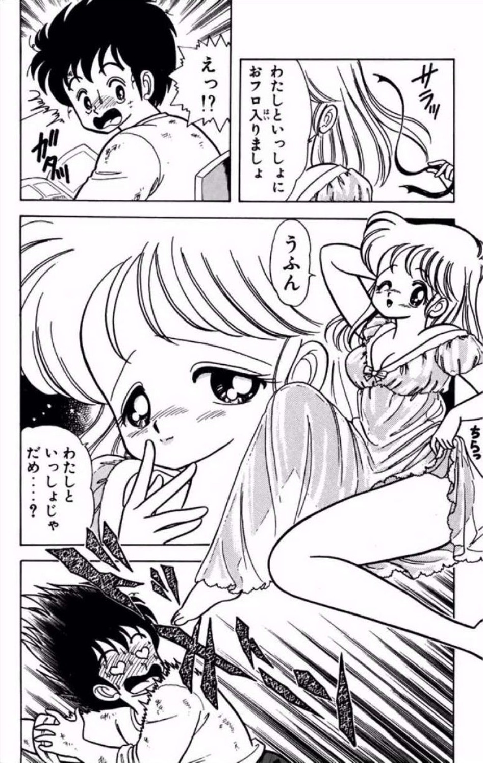 [Kamimura Sumiko]Ikenai! Luna-sensei 1[Digital] Page 17