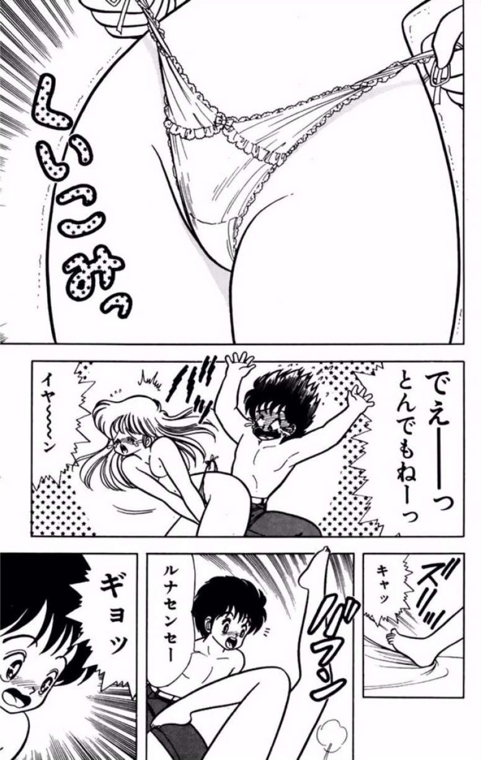 [Kamimura Sumiko]Ikenai! Luna-sensei 1[Digital] Page 170