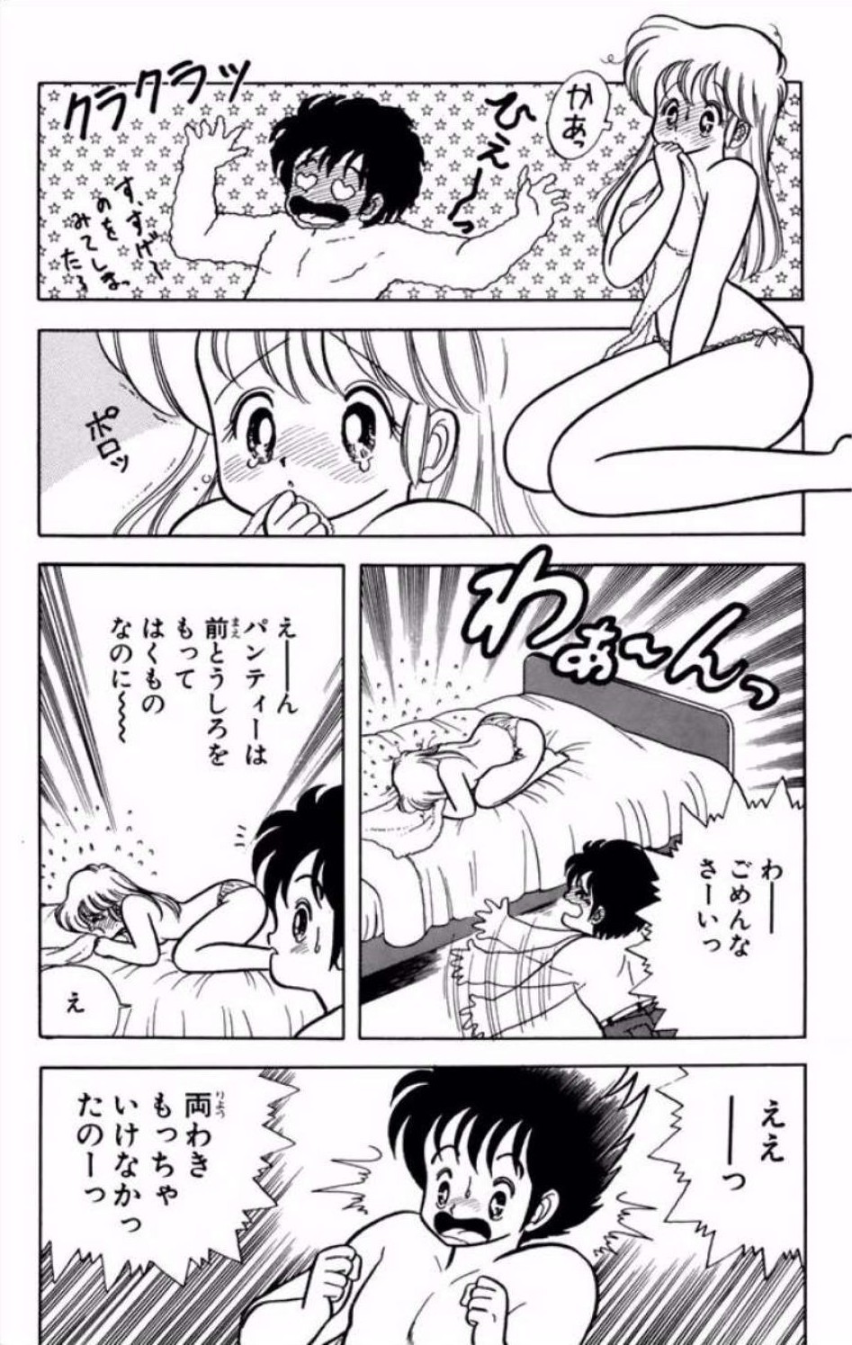 [Kamimura Sumiko]Ikenai! Luna-sensei 1[Digital] Page 173