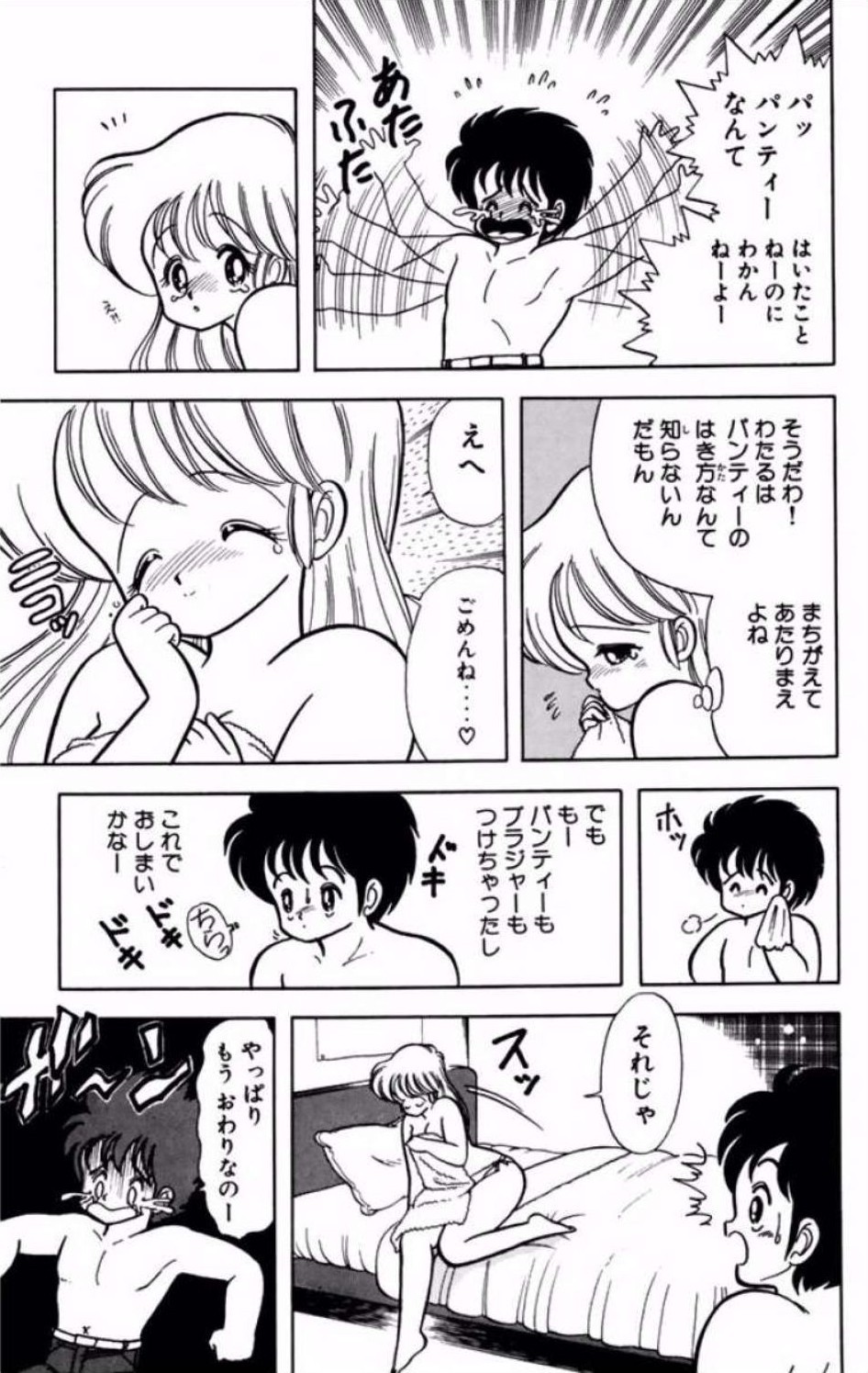 [Kamimura Sumiko]Ikenai! Luna-sensei 1[Digital] Page 174