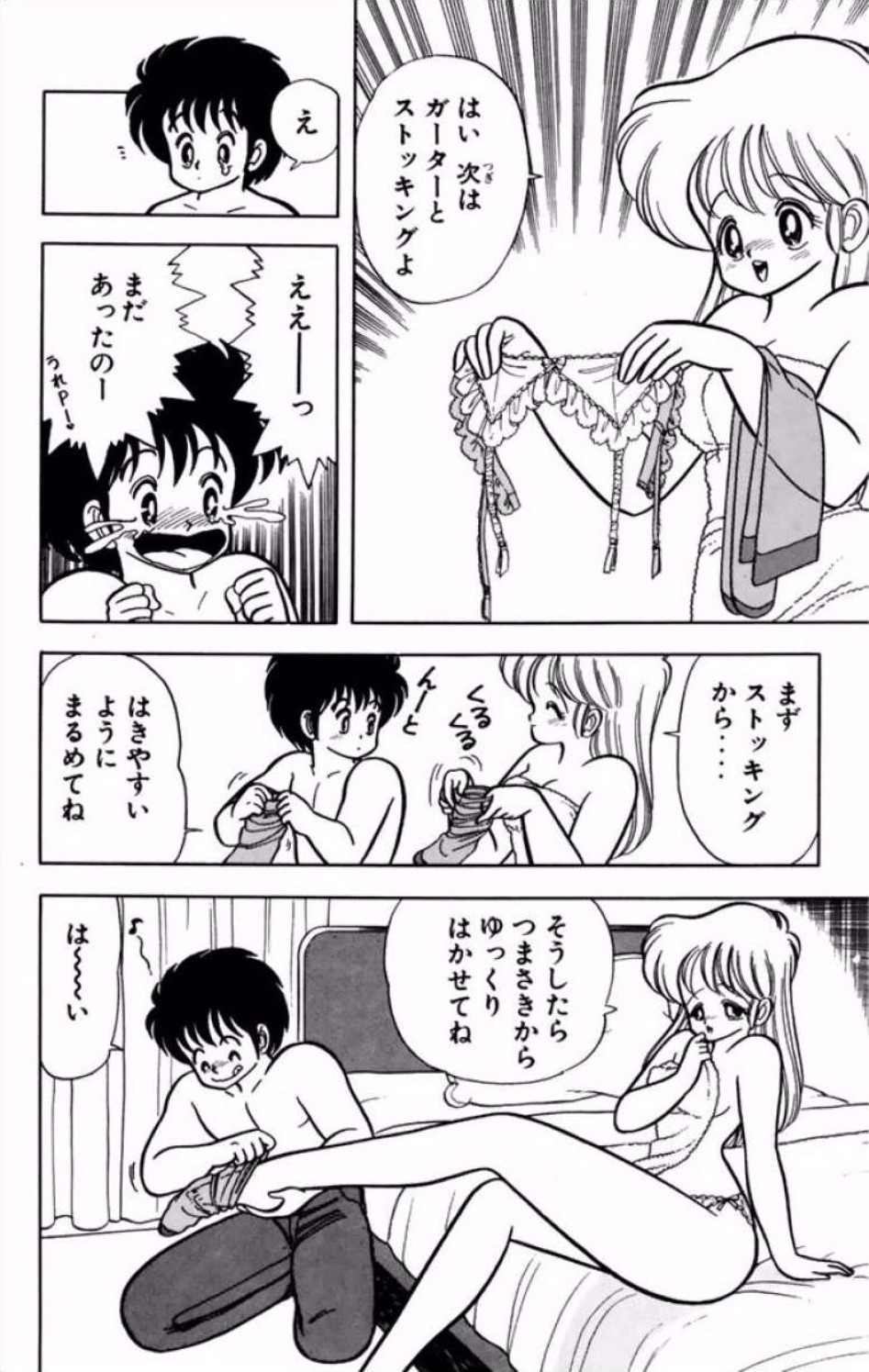 [Kamimura Sumiko]Ikenai! Luna-sensei 1[Digital] Page 175