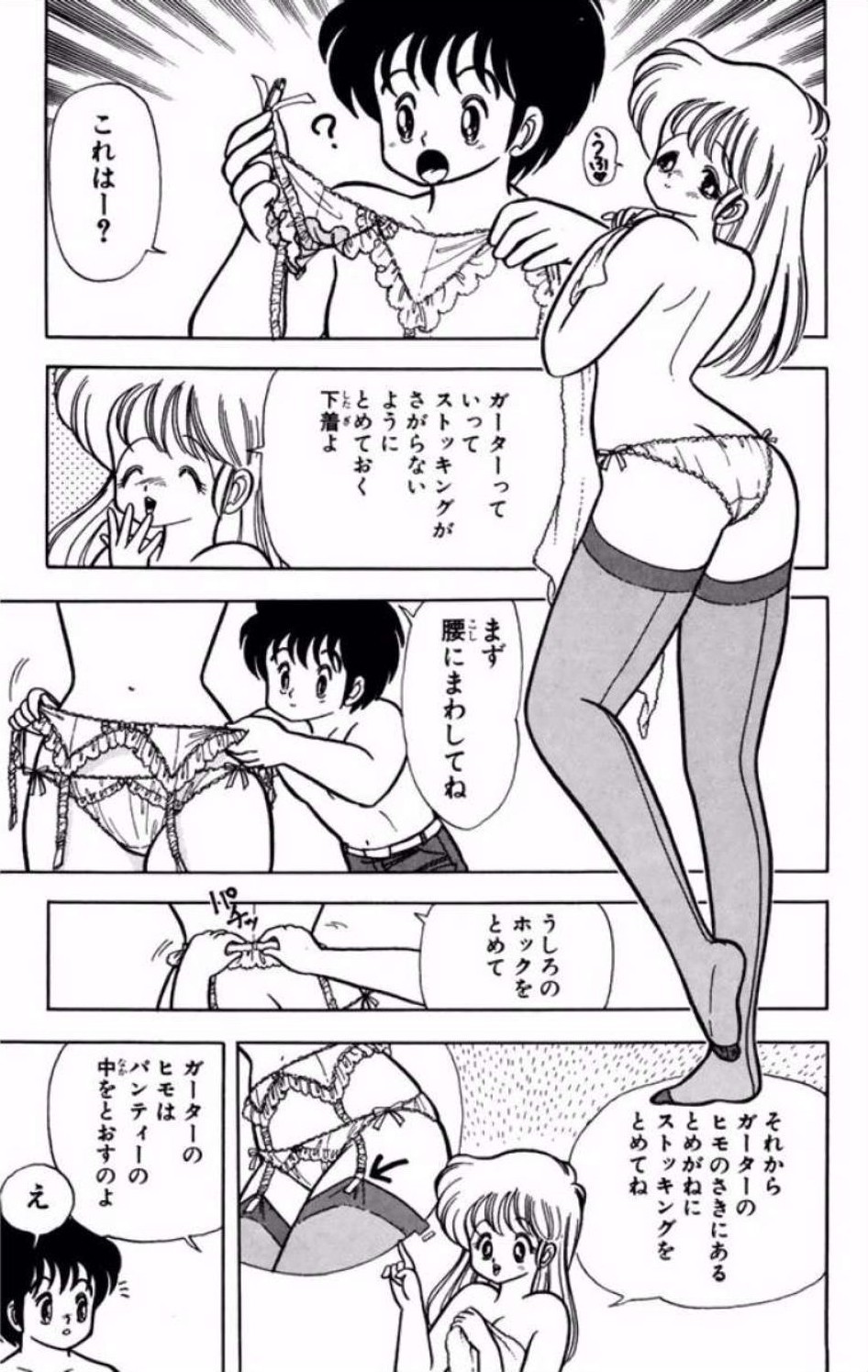 [Kamimura Sumiko]Ikenai! Luna-sensei 1[Digital] Page 176