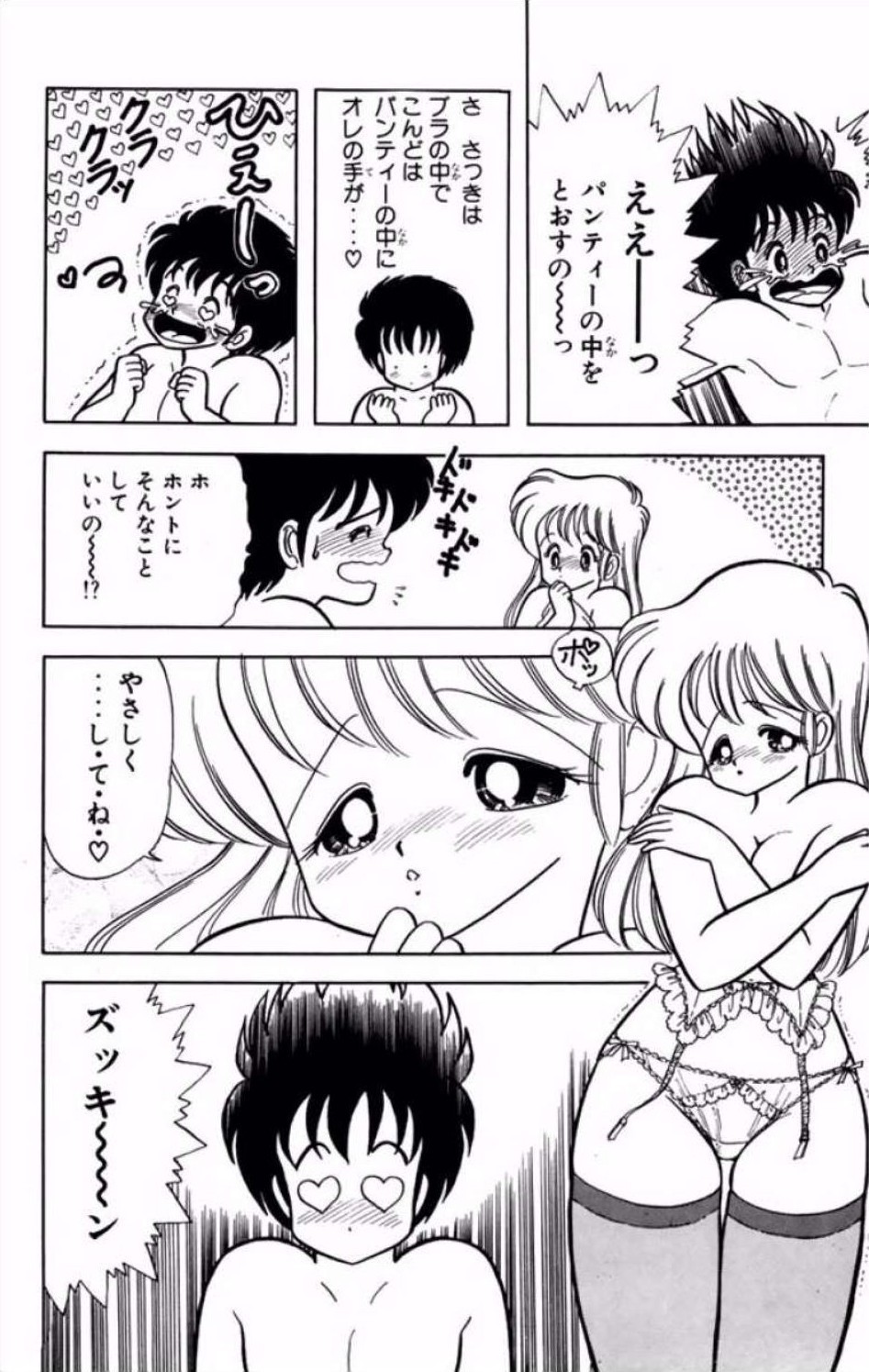 [Kamimura Sumiko]Ikenai! Luna-sensei 1[Digital] Page 177
