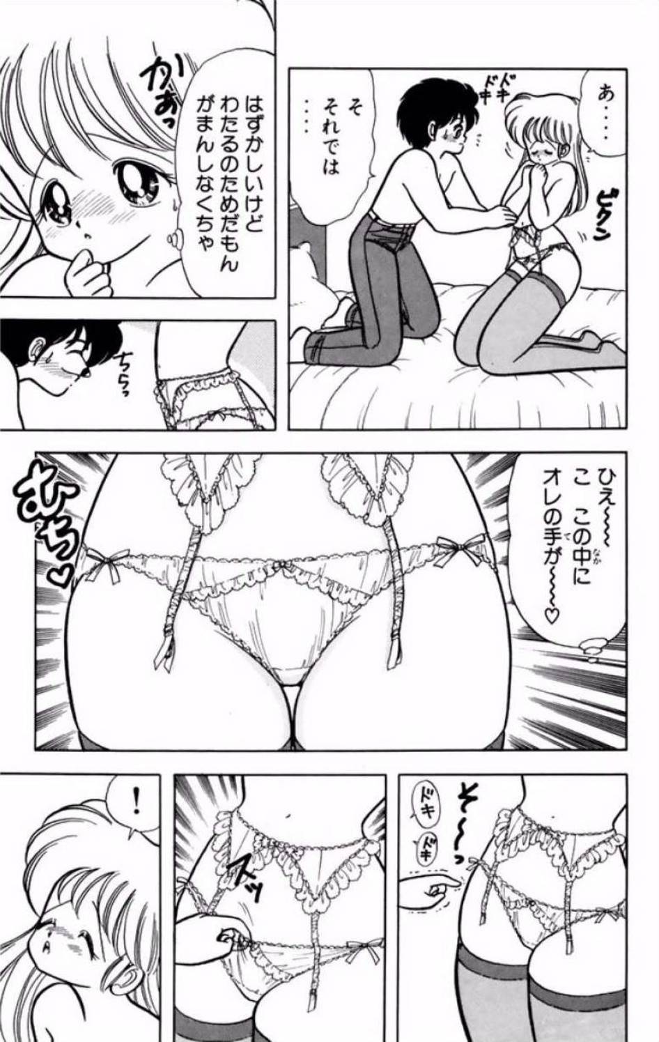 [Kamimura Sumiko]Ikenai! Luna-sensei 1[Digital] Page 178
