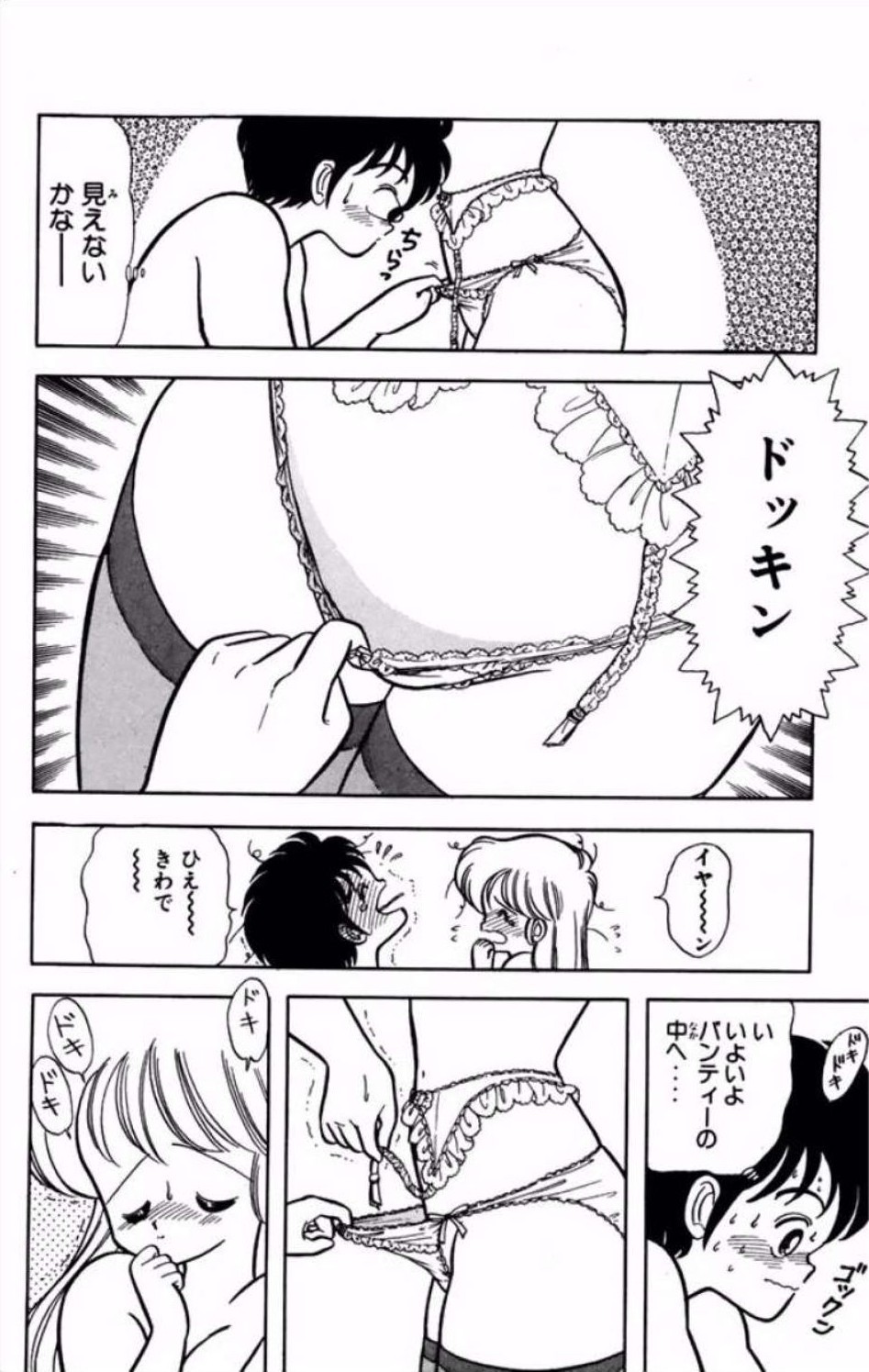 [Kamimura Sumiko]Ikenai! Luna-sensei 1[Digital] Page 179