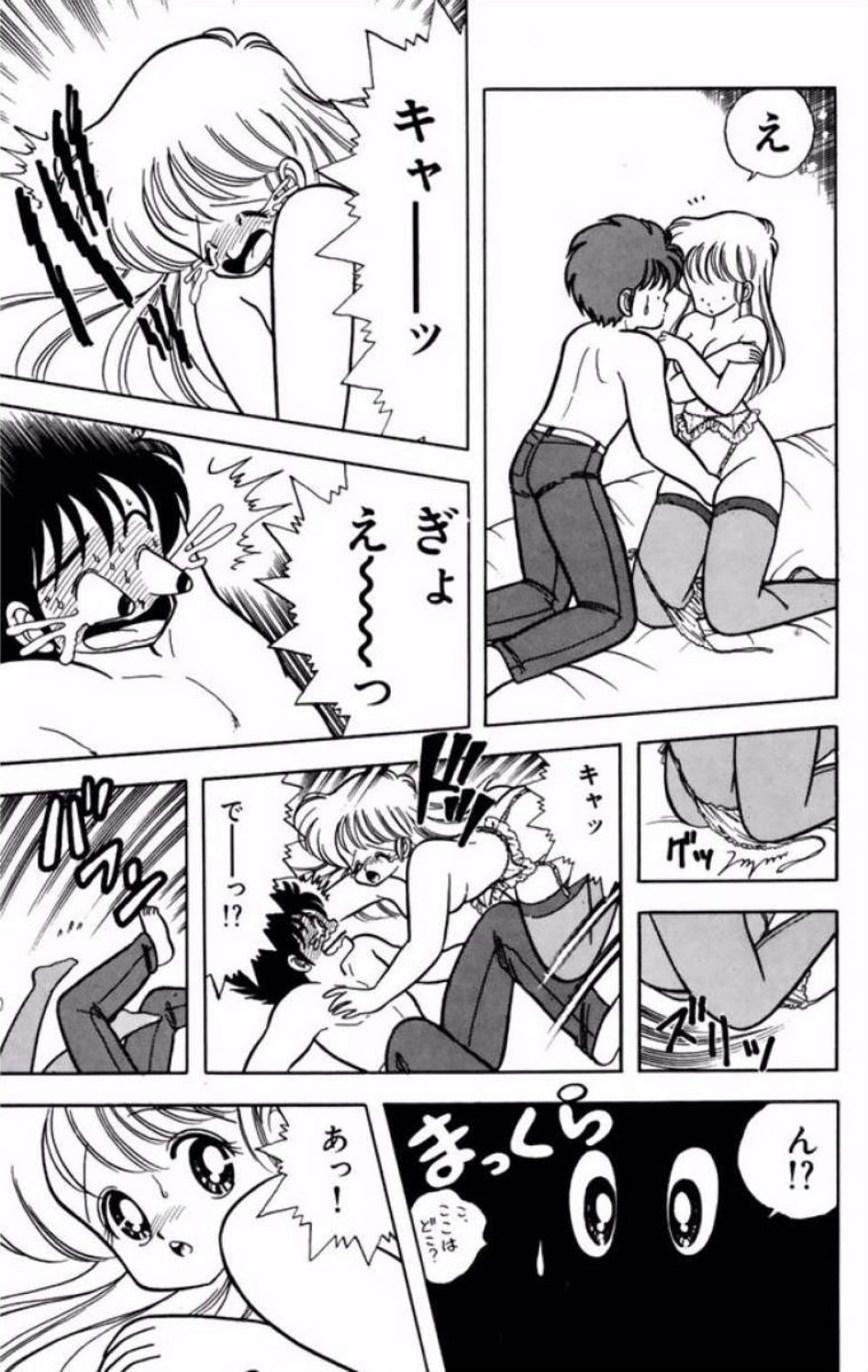 [Kamimura Sumiko]Ikenai! Luna-sensei 1[Digital] Page 182