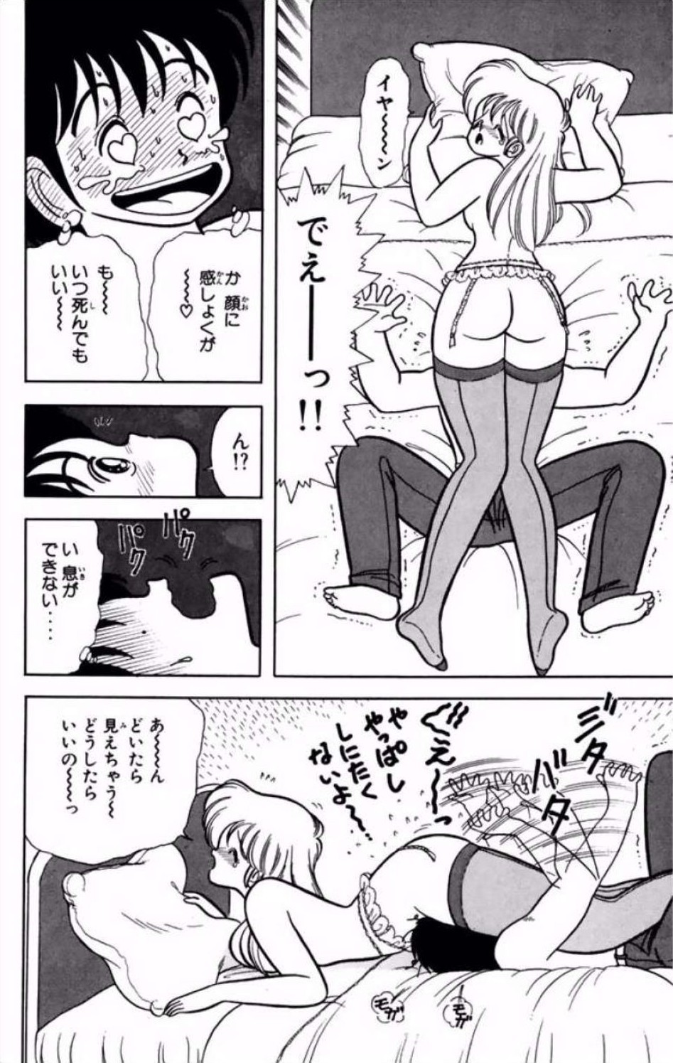 [Kamimura Sumiko]Ikenai! Luna-sensei 1[Digital] Page 183