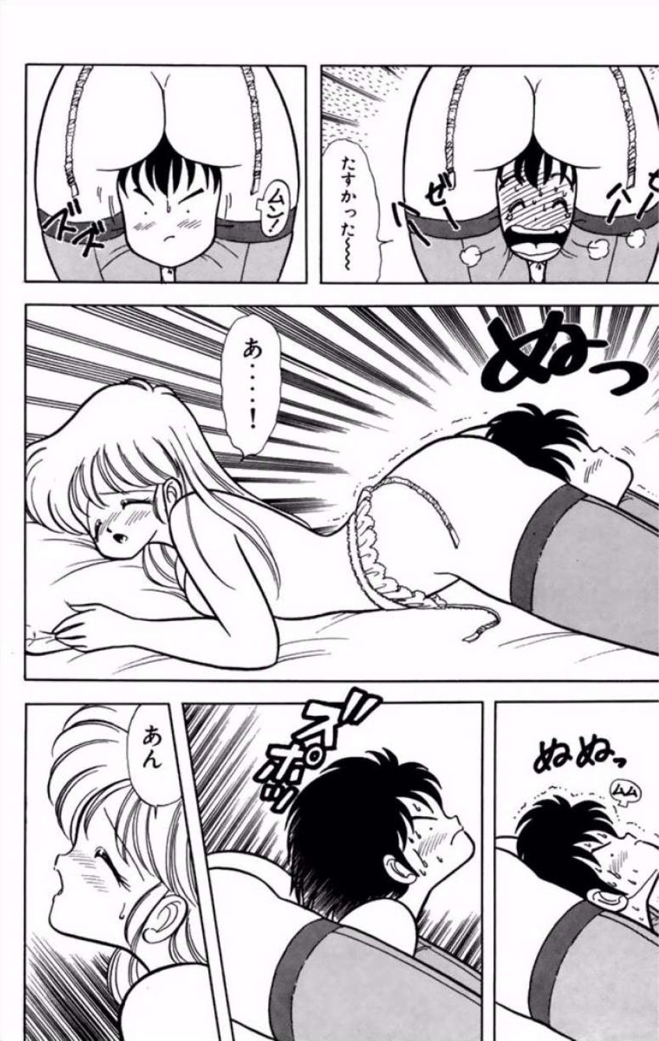 [Kamimura Sumiko]Ikenai! Luna-sensei 1[Digital] Page 185