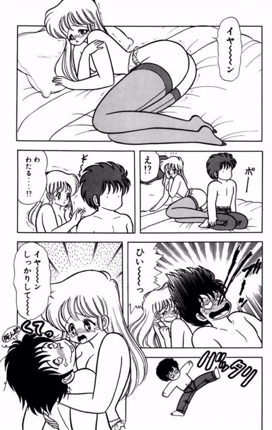 [Kamimura Sumiko]Ikenai! Luna-sensei 1[Digital] Page 186