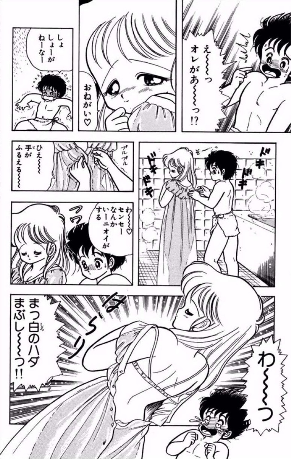 [Kamimura Sumiko]Ikenai! Luna-sensei 1[Digital] Page 19