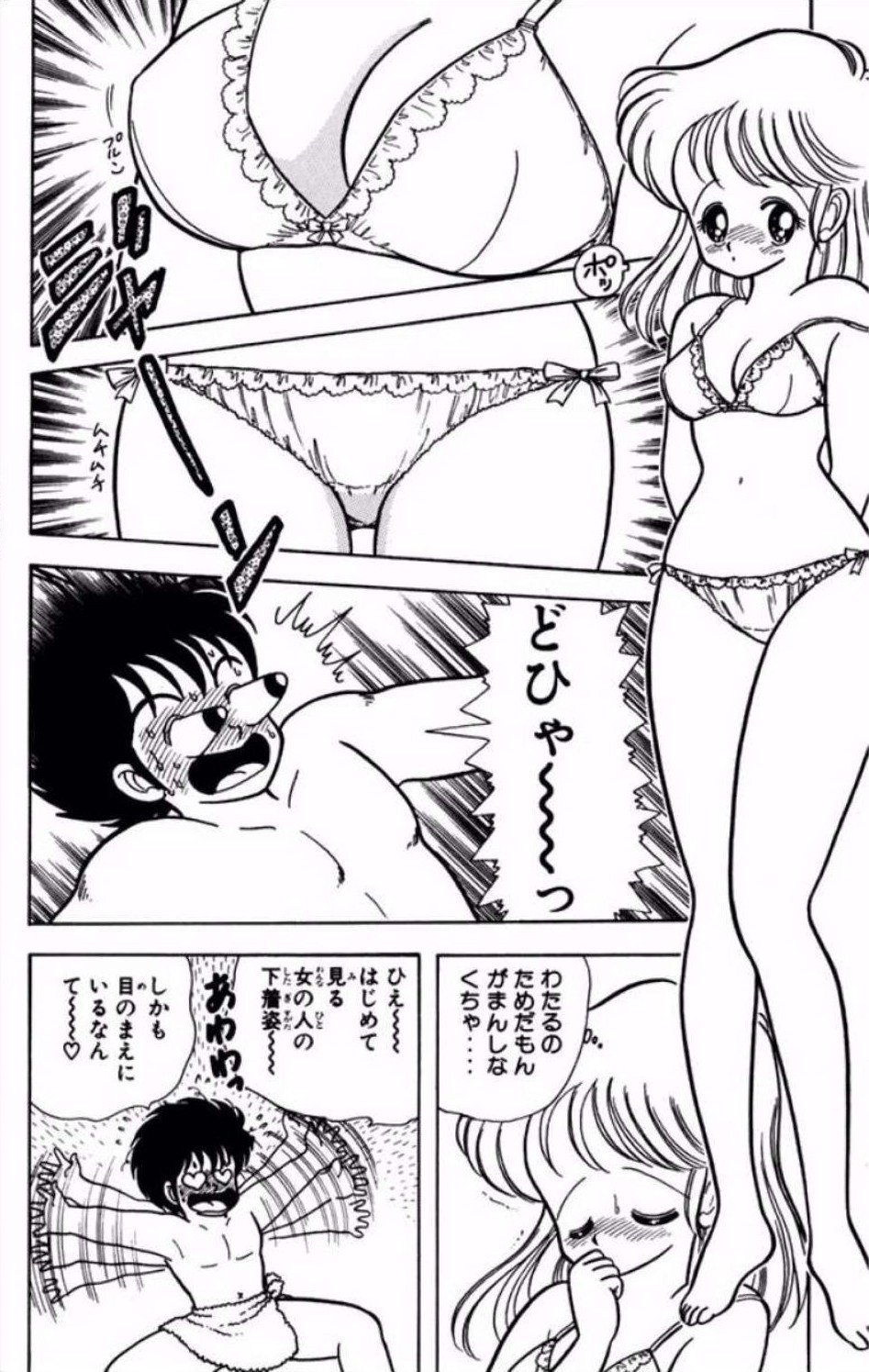 [Kamimura Sumiko]Ikenai! Luna-sensei 1[Digital] Page 21
