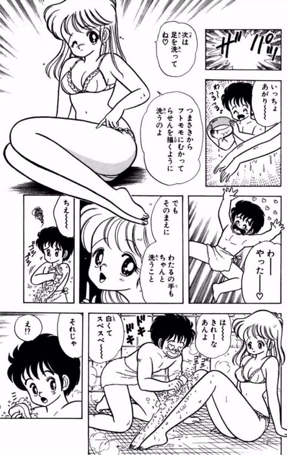 [Kamimura Sumiko]Ikenai! Luna-sensei 1[Digital] Page 28