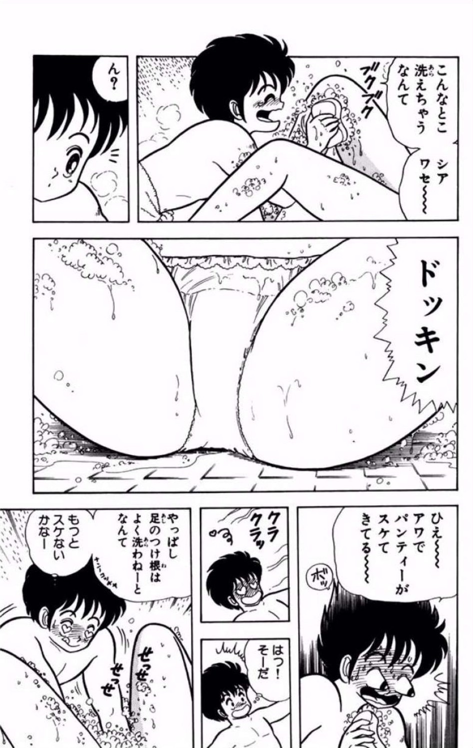 [Kamimura Sumiko]Ikenai! Luna-sensei 1[Digital] Page 30