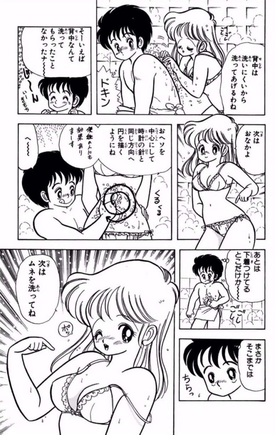 [Kamimura Sumiko]Ikenai! Luna-sensei 1[Digital] Page 32