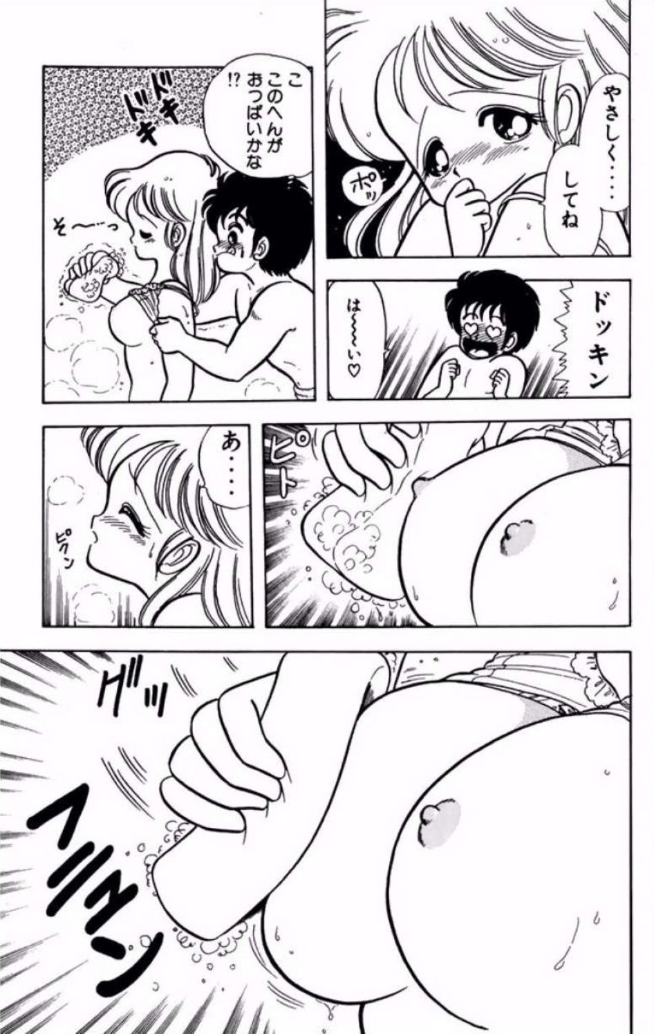 [Kamimura Sumiko]Ikenai! Luna-sensei 1[Digital] Page 36