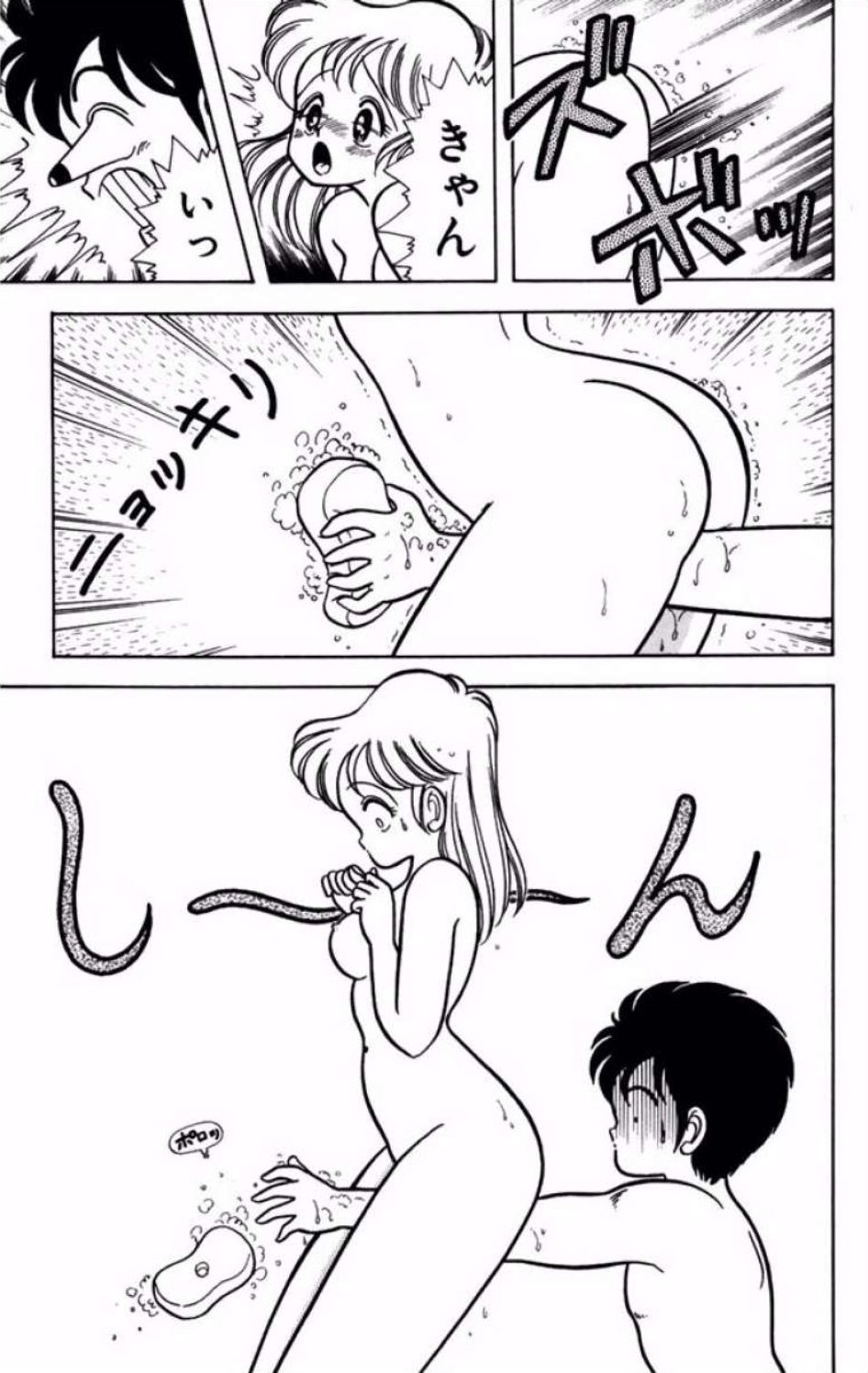 [Kamimura Sumiko]Ikenai! Luna-sensei 1[Digital] Page 46