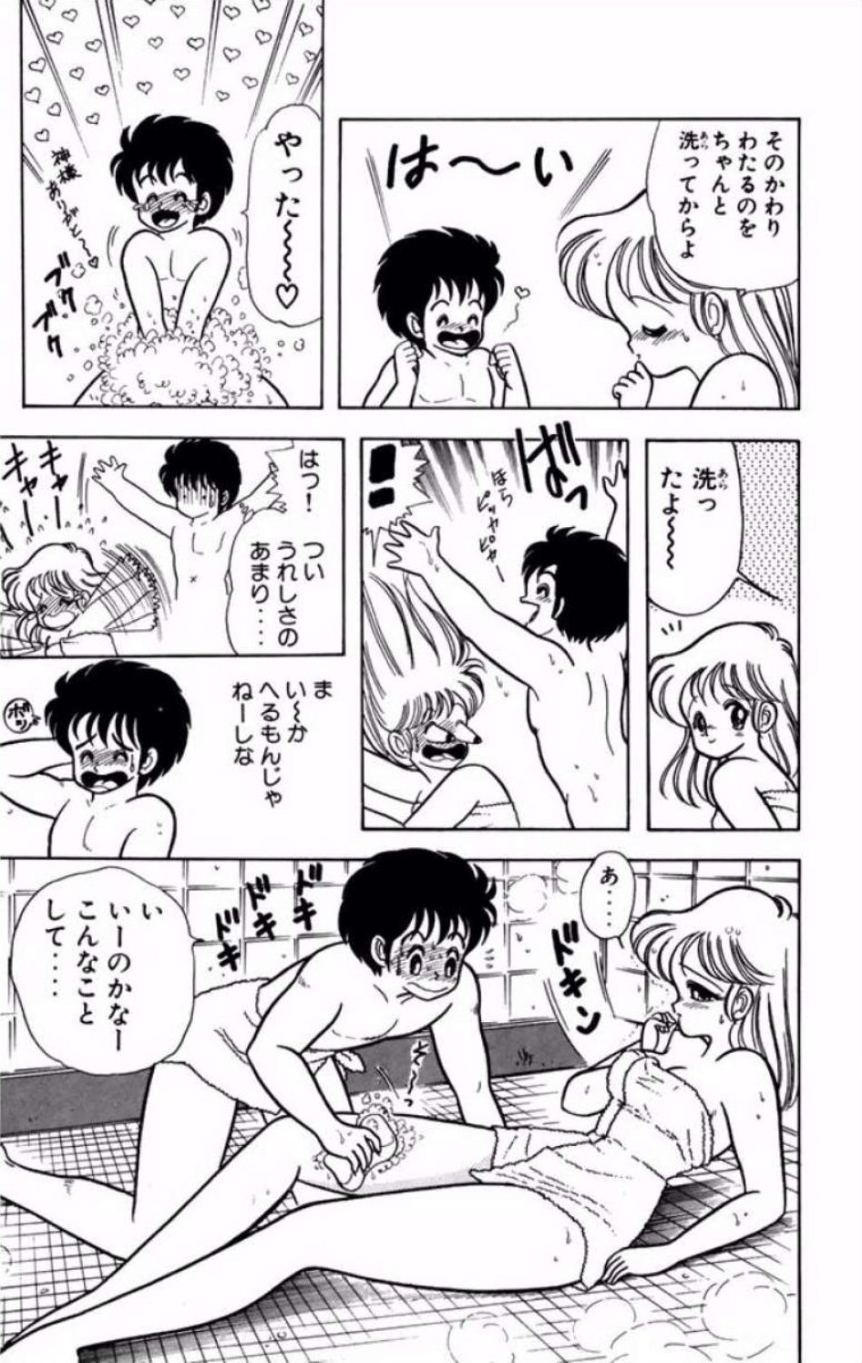 [Kamimura Sumiko]Ikenai! Luna-sensei 1[Digital] Page 50