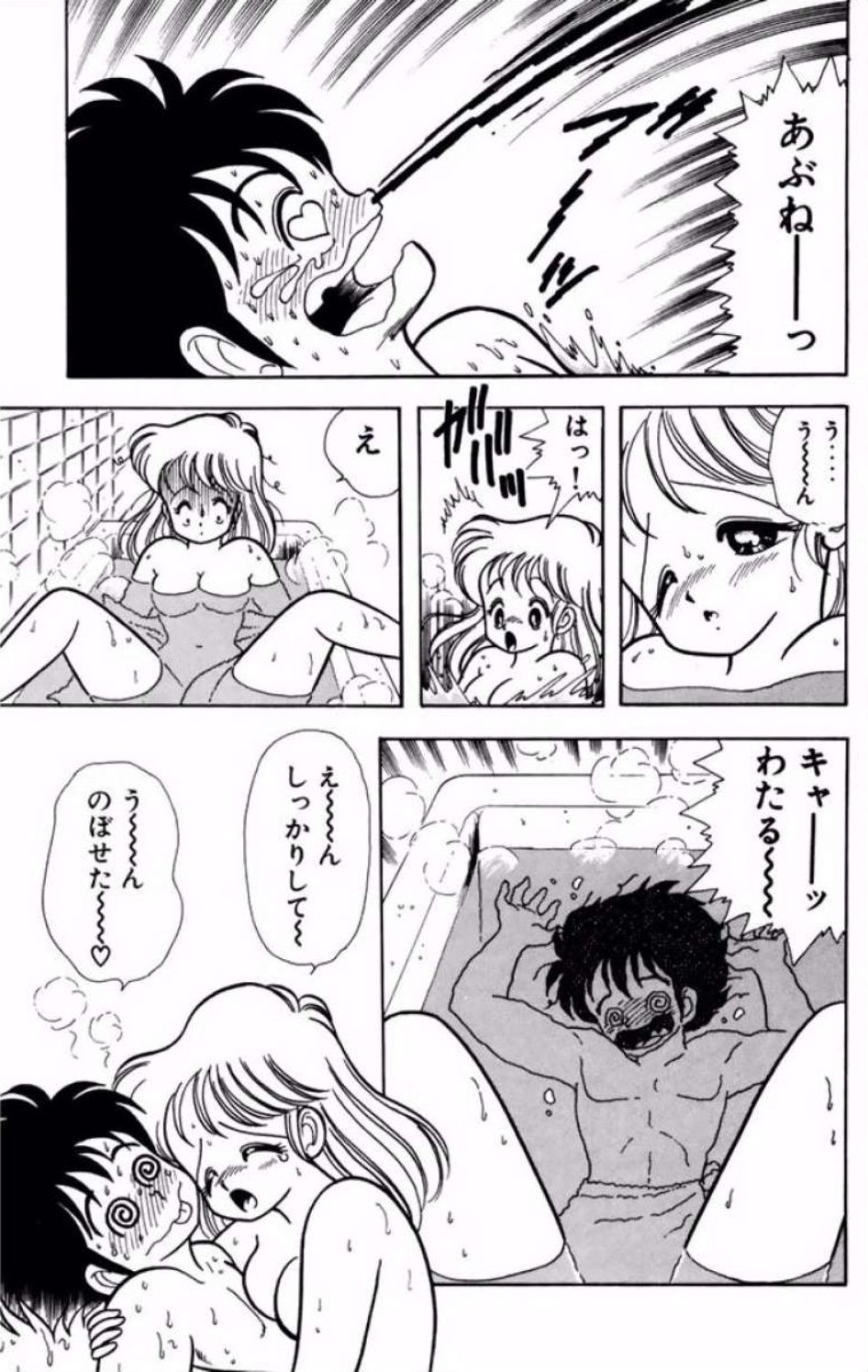 [Kamimura Sumiko]Ikenai! Luna-sensei 1[Digital] Page 54