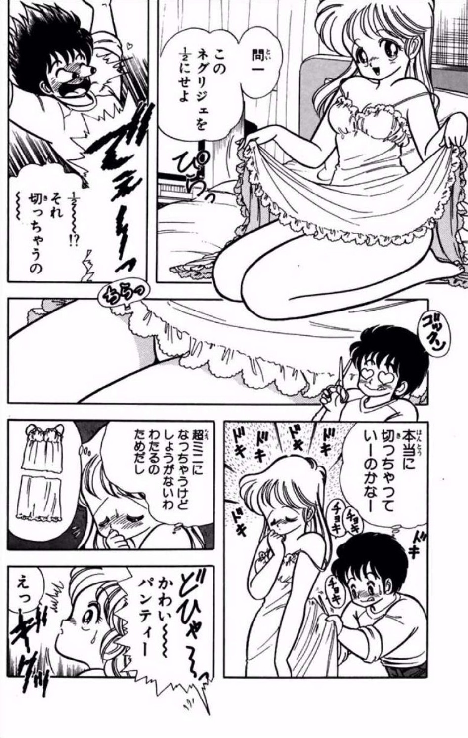 [Kamimura Sumiko]Ikenai! Luna-sensei 1[Digital] Page 67