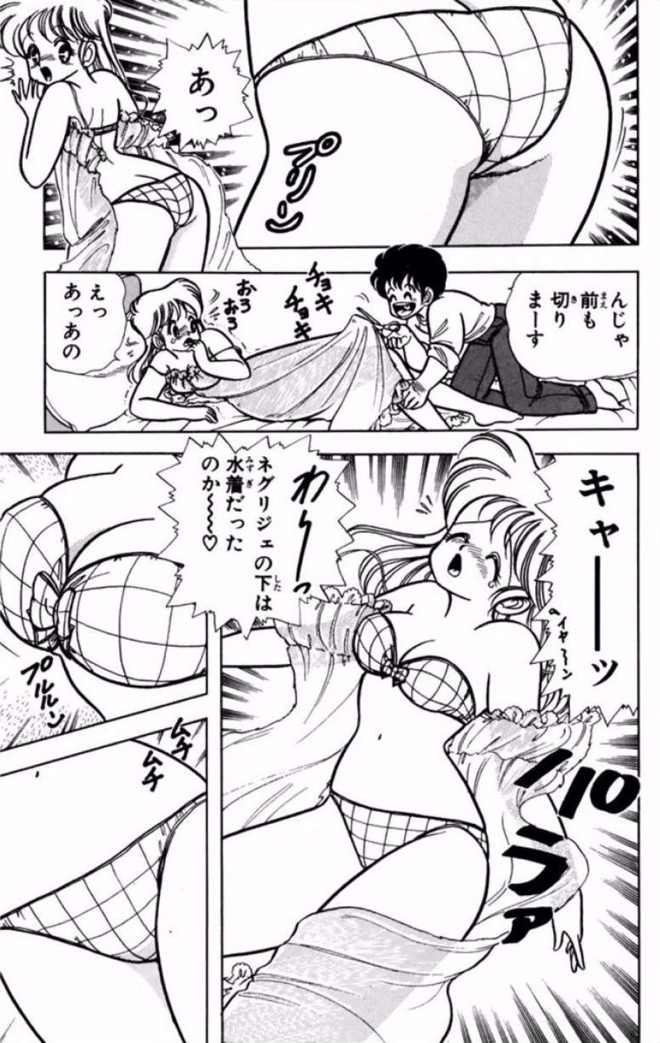 [Kamimura Sumiko]Ikenai! Luna-sensei 1[Digital] Page 68