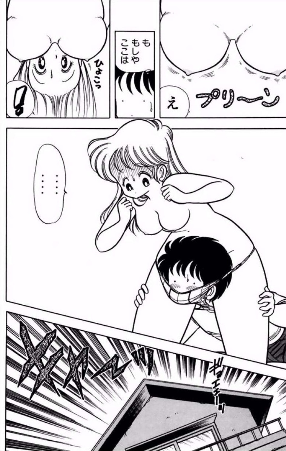 [Kamimura Sumiko]Ikenai! Luna-sensei 1[Digital] Page 87