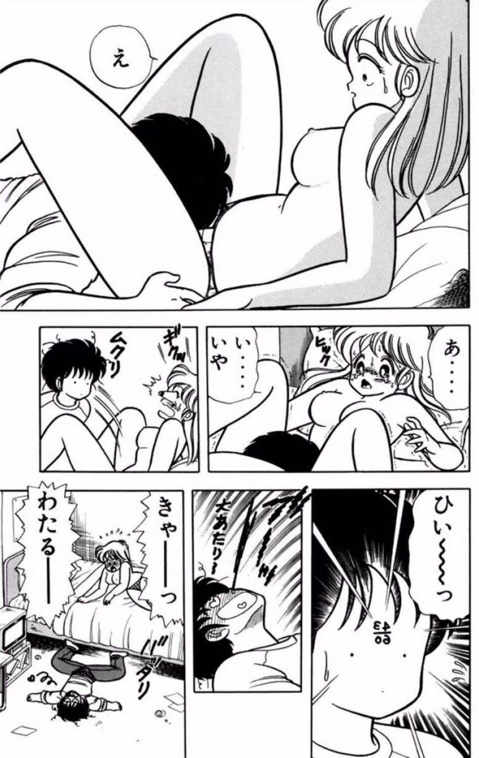 [Kamimura Sumiko]Ikenai! Luna-sensei 1[Digital] Page 92