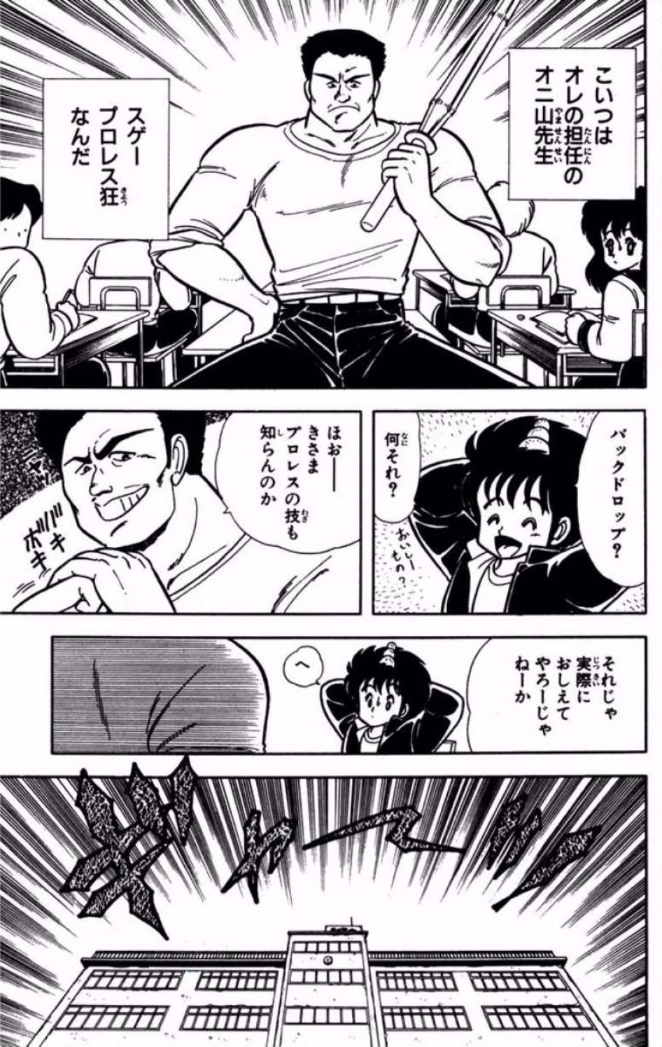 [Kamimura Sumiko]Ikenai! Luna-sensei 1[Digital] Page 96