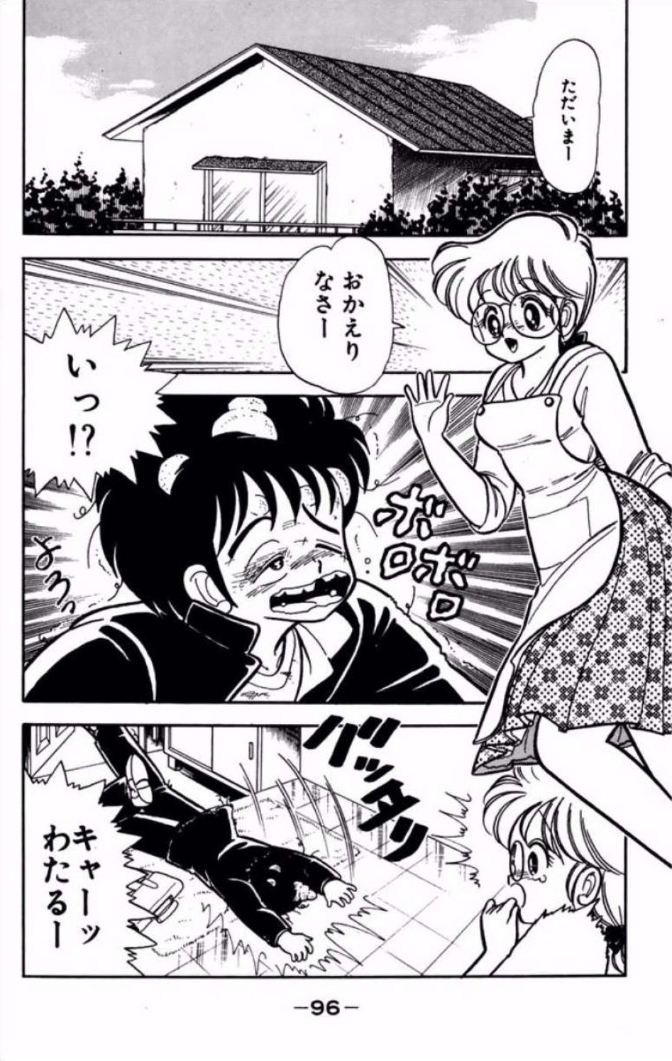 [Kamimura Sumiko]Ikenai! Luna-sensei 1[Digital] Page 97