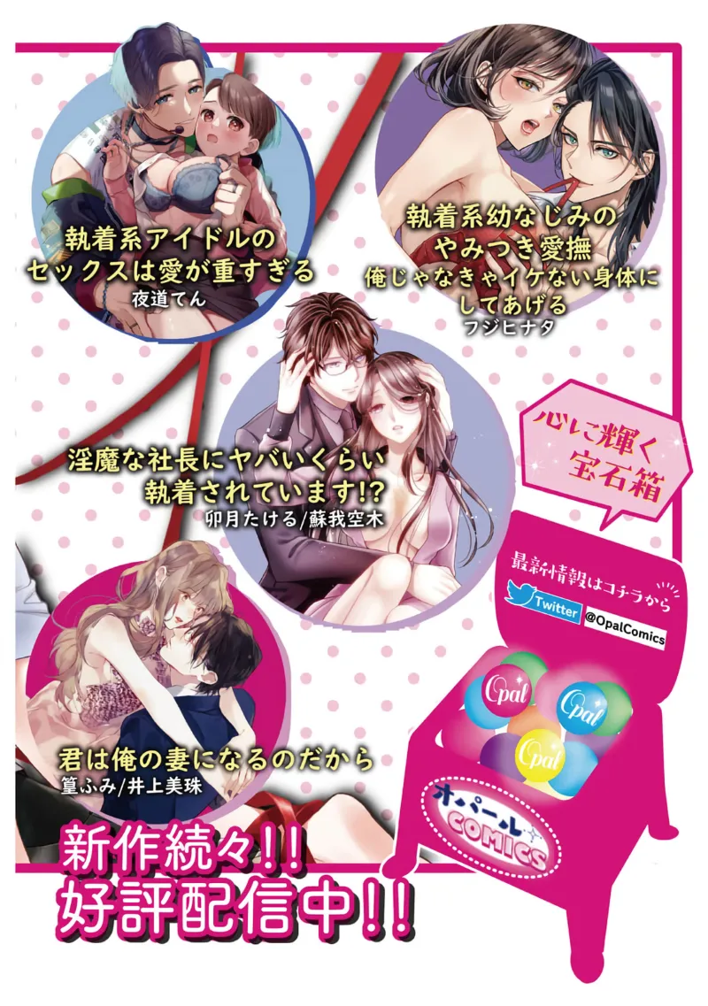 [Yomichi Ten]Shuuchaku-kei Idol no Sex wa Ai ga Omo Sugiru ~03-05 | 执着系爱豆做爱时的爱太过沉重~03-05话[Chinese] [橄榄汉化组] Page 28