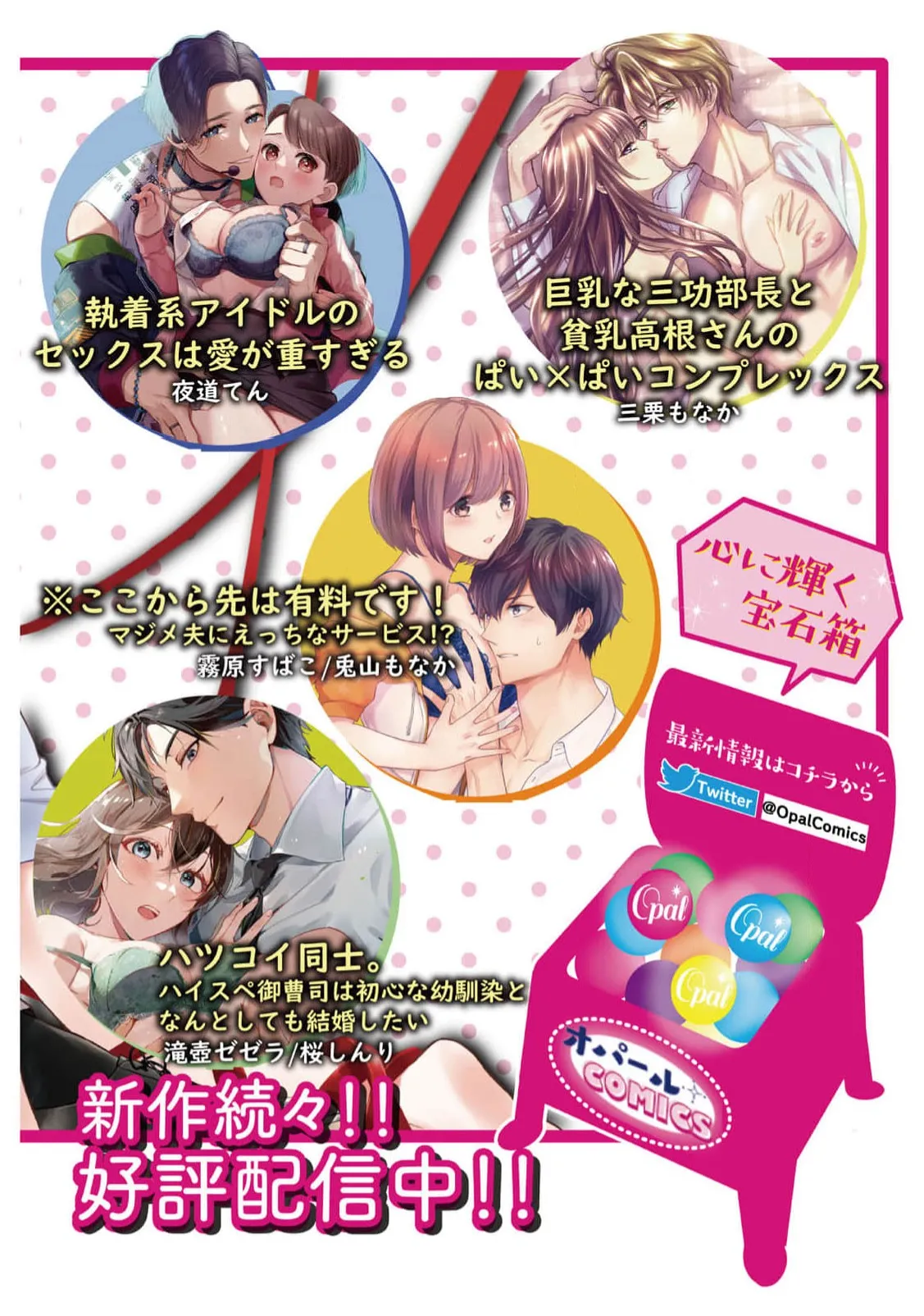 [Yomichi Ten]Shuuchaku-kei Idol no Sex wa Ai ga Omo Sugiru ~03-05 | 执着系爱豆做爱时的爱太过沉重~03-05话[Chinese] [橄榄汉化组] Page 84