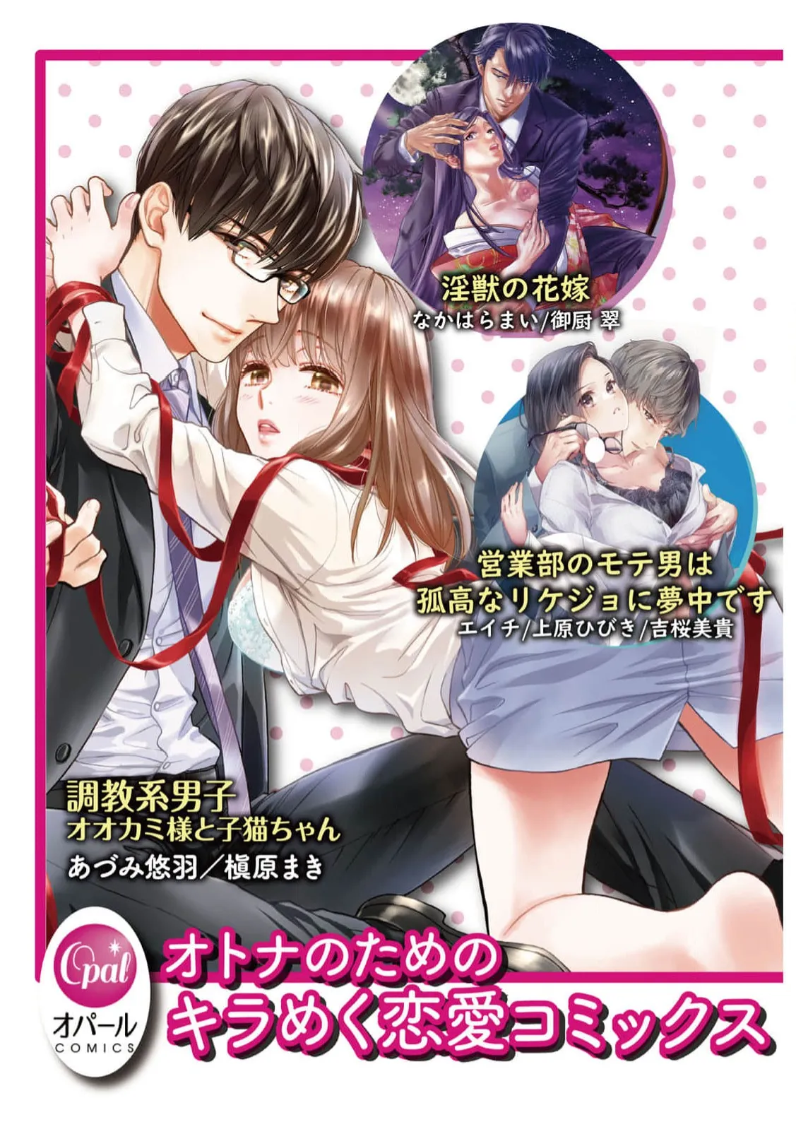 [Yomichi Ten]Shuuchaku-kei Idol no Sex wa Ai ga Omo Sugiru ~03-05 | 执着系爱豆做爱时的爱太过沉重~03-05话[Chinese] [橄榄汉化组] Page 85