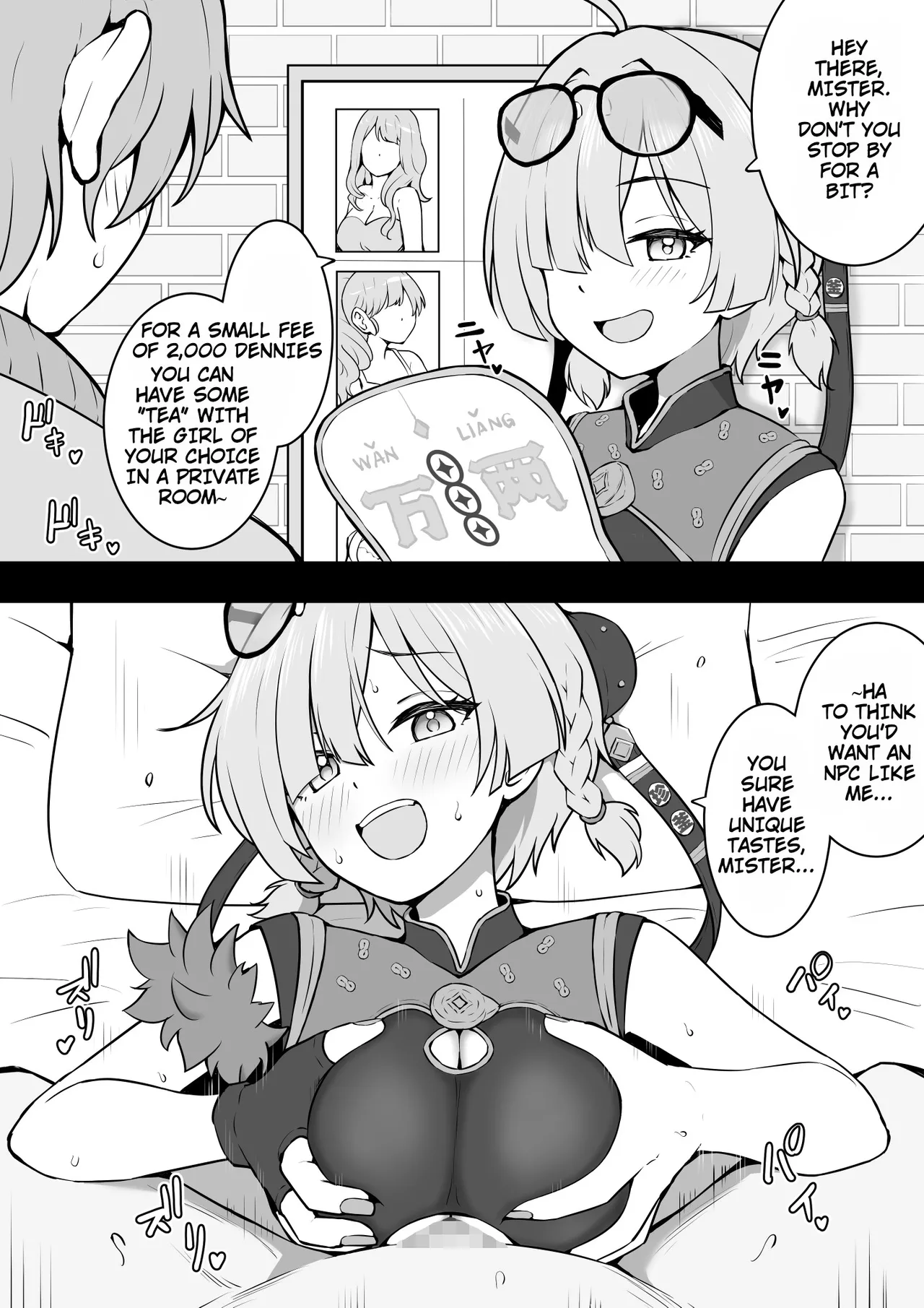 [Okiha]Dappou Yamucha(Zenless Zone Zero) Page 1
