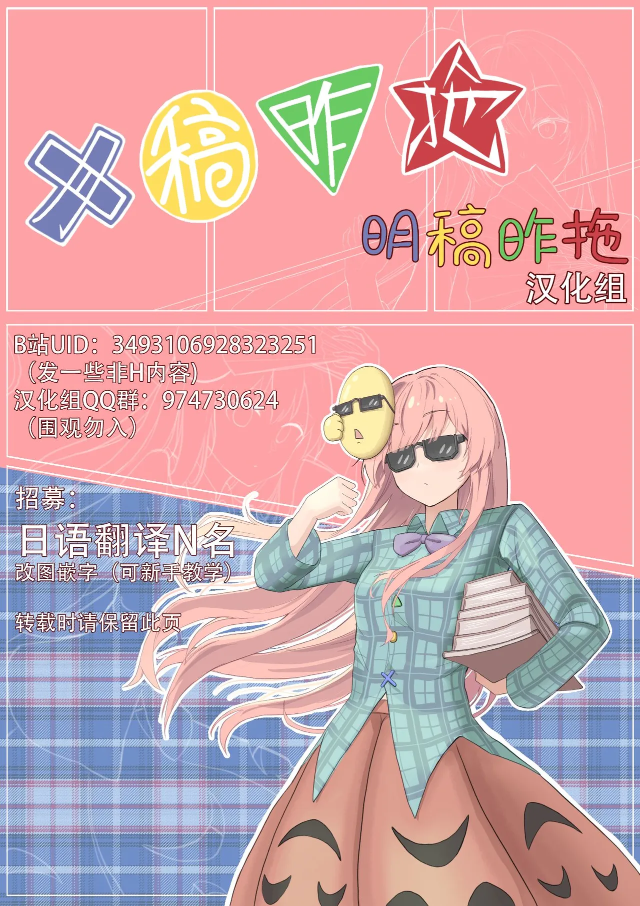 [Water Drop (MA-SA)]Sanae-san no Isourou | 借住在早苗家的人(Touhou Project) [Chinese] [明稿昨拖漢化組] [Digital] Page 35