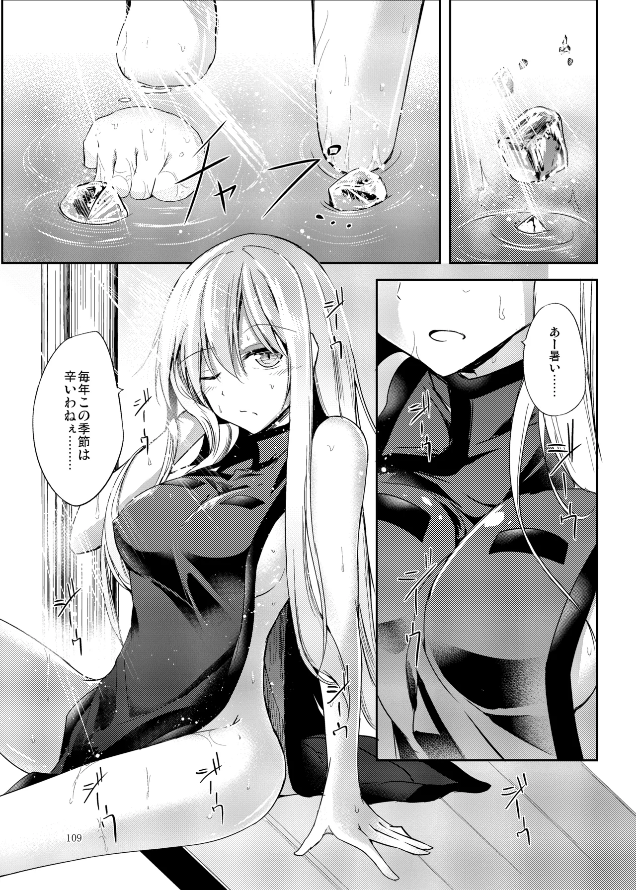 [Midorineko (Midori)]Mutsumigoto Soushuuhen(Touhou Project) [Digital] Page 110