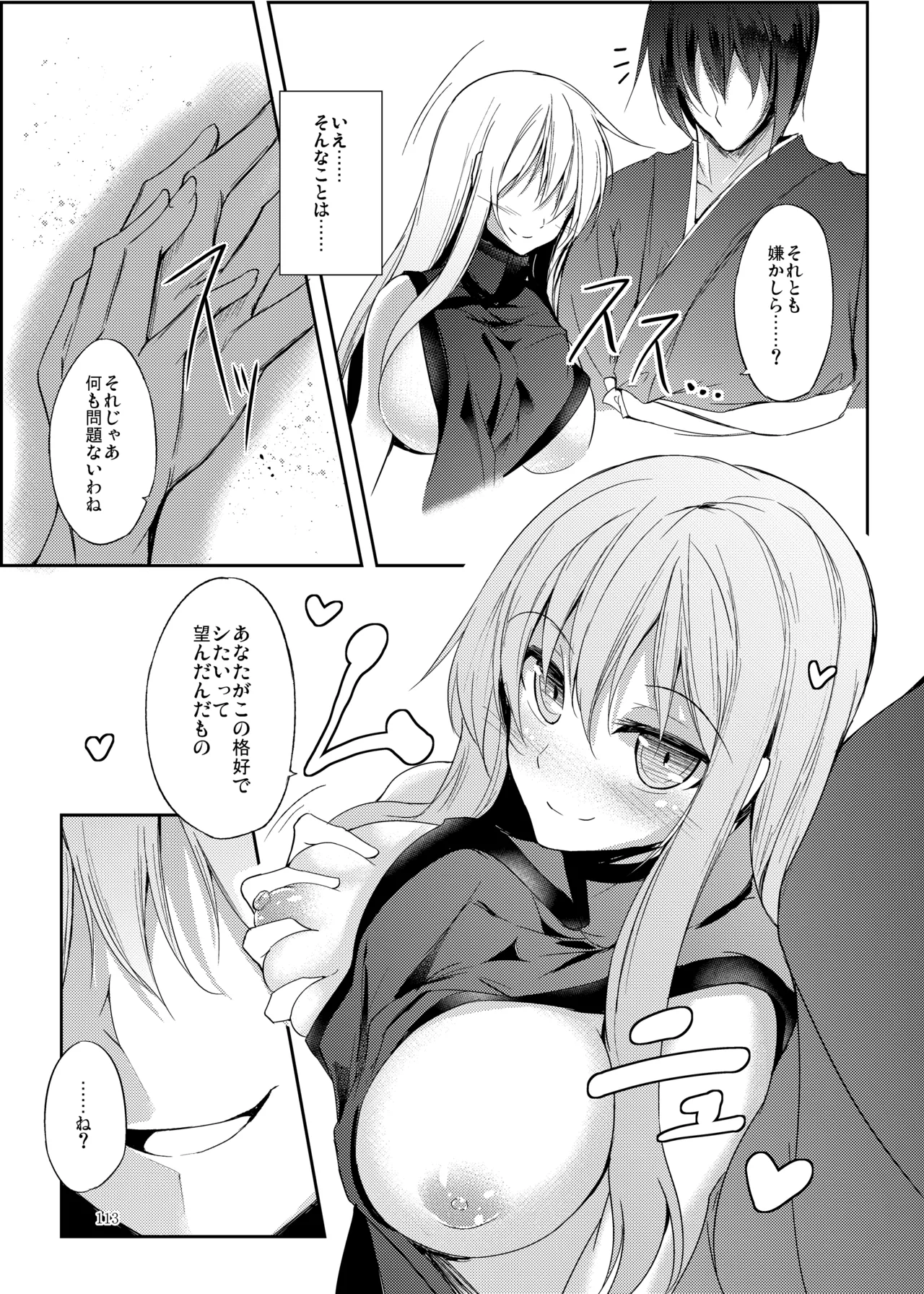 [Midorineko (Midori)]Mutsumigoto Soushuuhen(Touhou Project) [Digital] Page 114