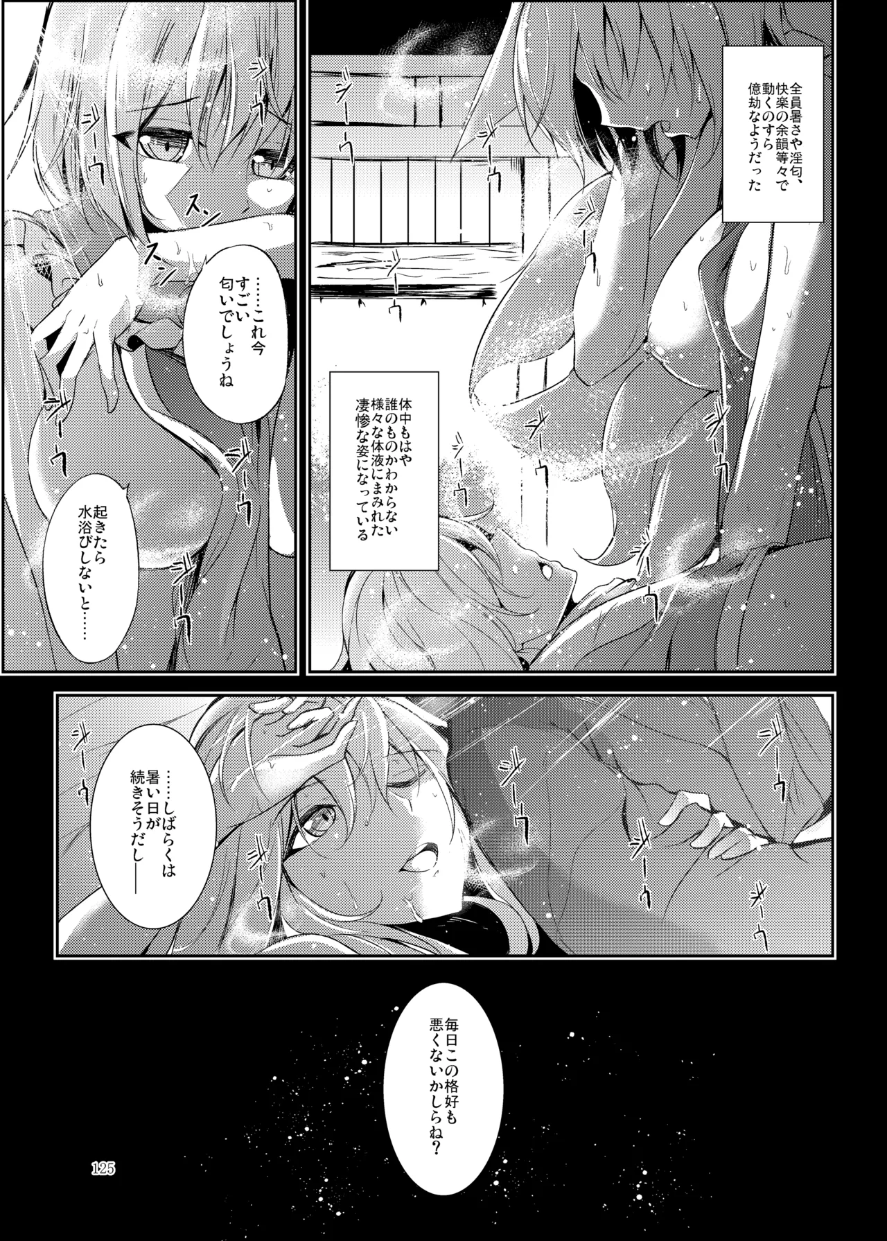 [Midorineko (Midori)]Mutsumigoto Soushuuhen(Touhou Project) [Digital] Page 126