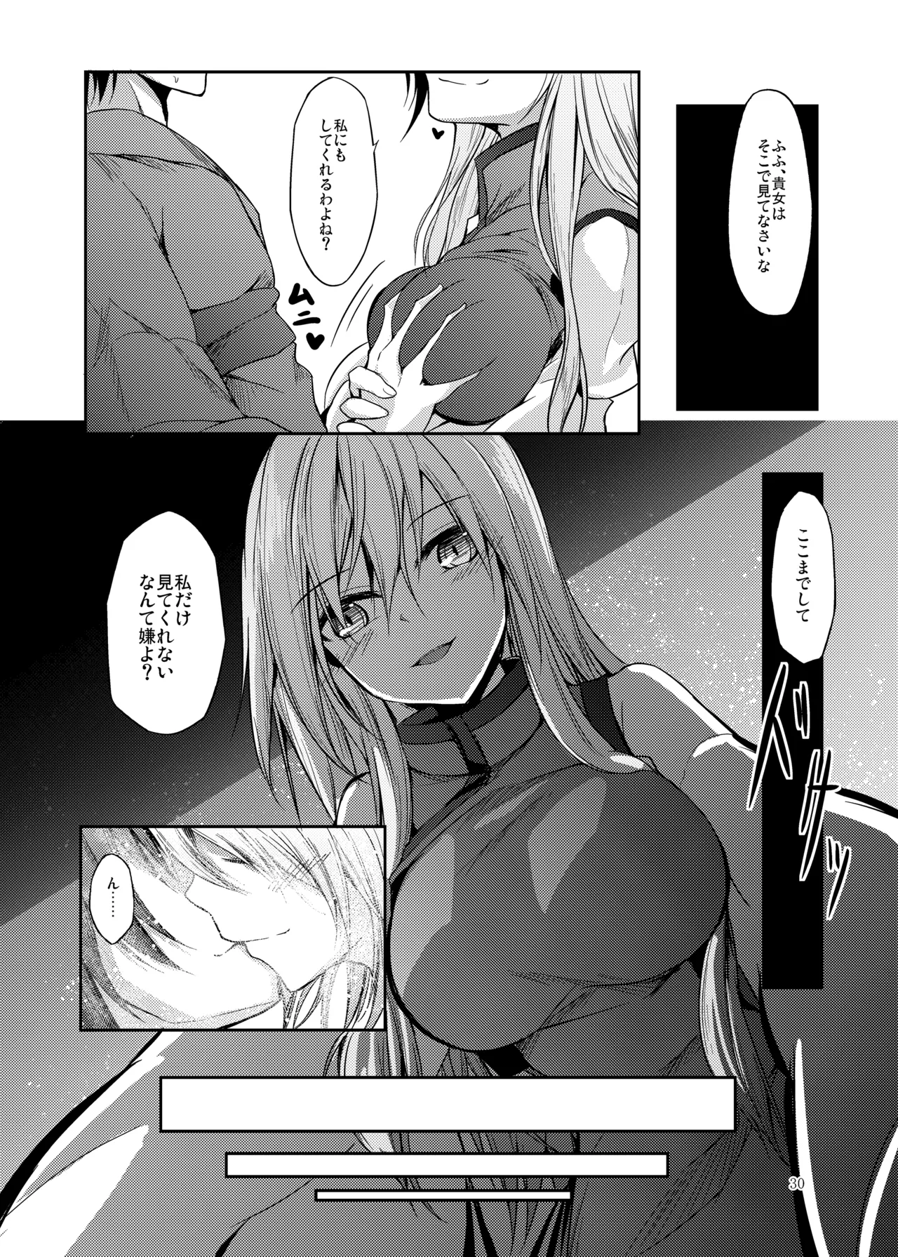 [Midorineko (Midori)]Mutsumigoto Soushuuhen(Touhou Project) [Digital] Page 31