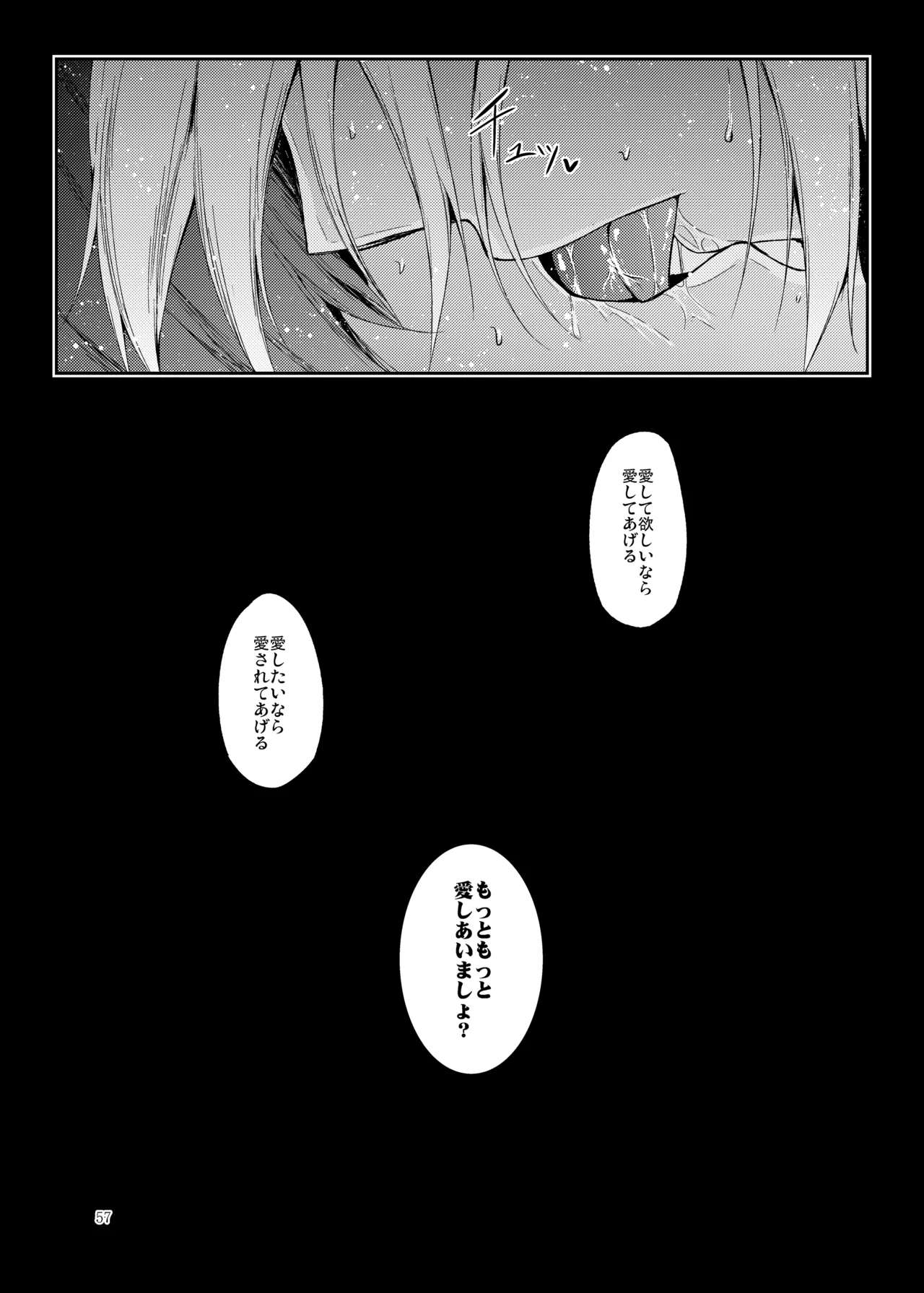 [Midorineko (Midori)]Mutsumigoto Soushuuhen(Touhou Project) [Digital] Page 58